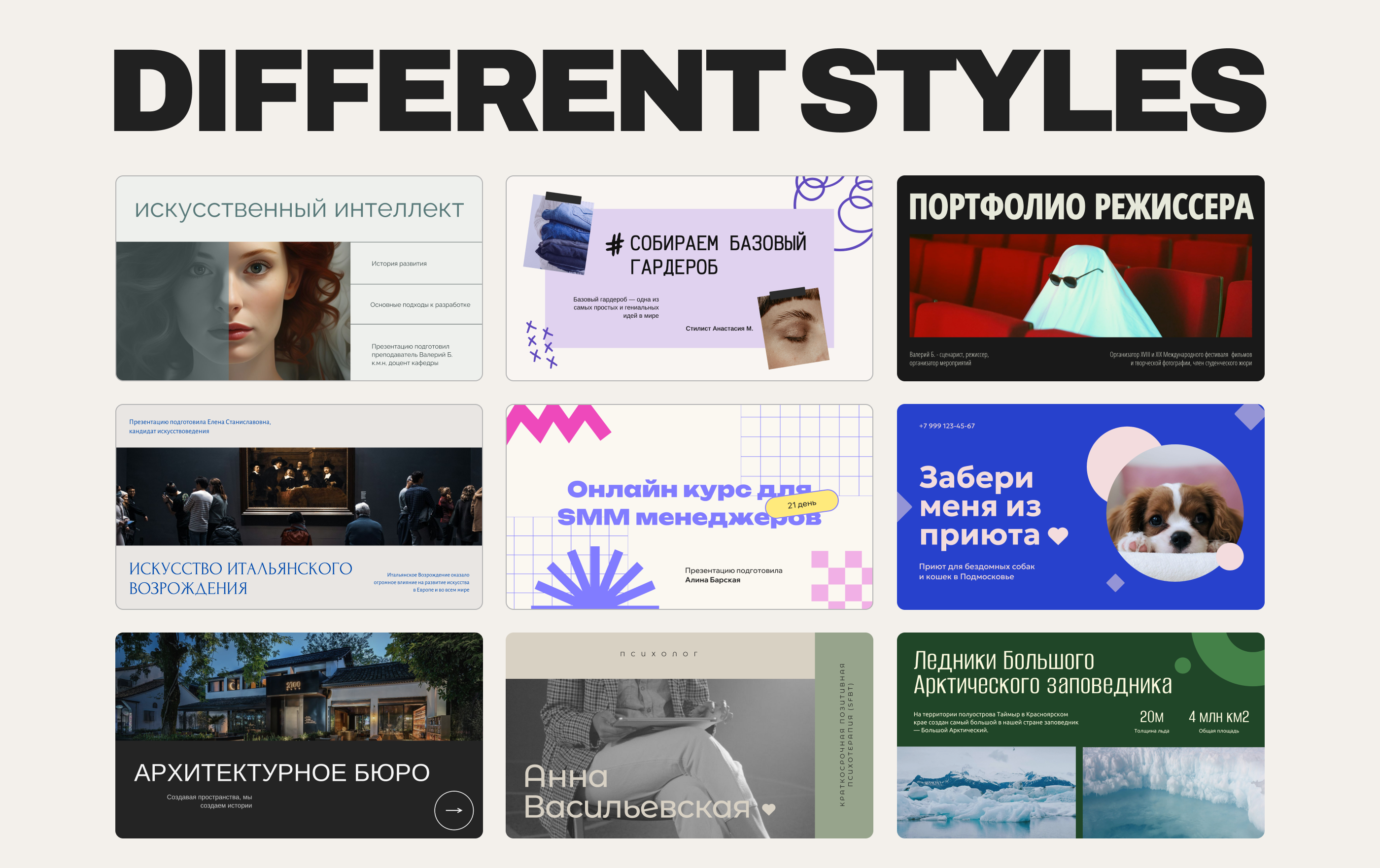 Дизайнер презентаций | Портфолио Vol 1 — Изображение №4 — Маркетинг на Dprofile