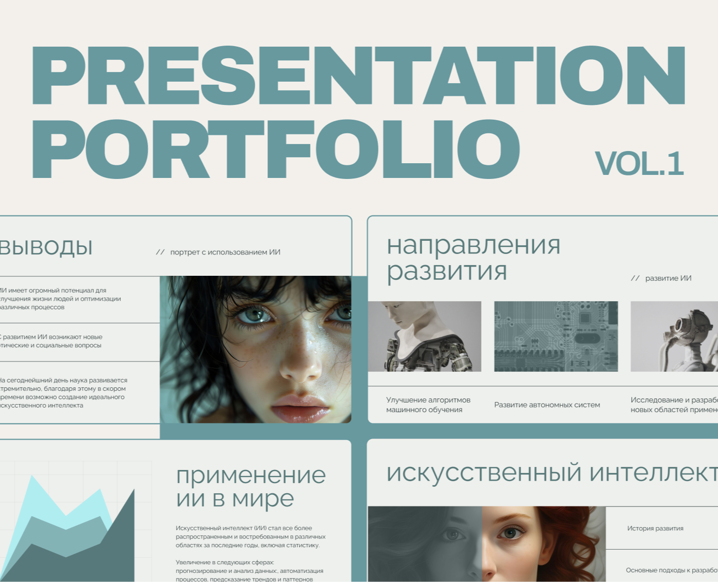 Дизайнер презентаций | Портфолио Vol 1 — Маркетинг на Dprofile