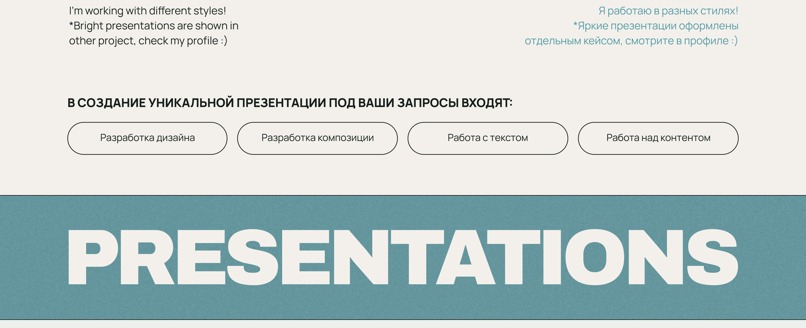 Дизайнер презентаций | Портфолио Vol 1 — Изображение №5 — Маркетинг на Dprofile
