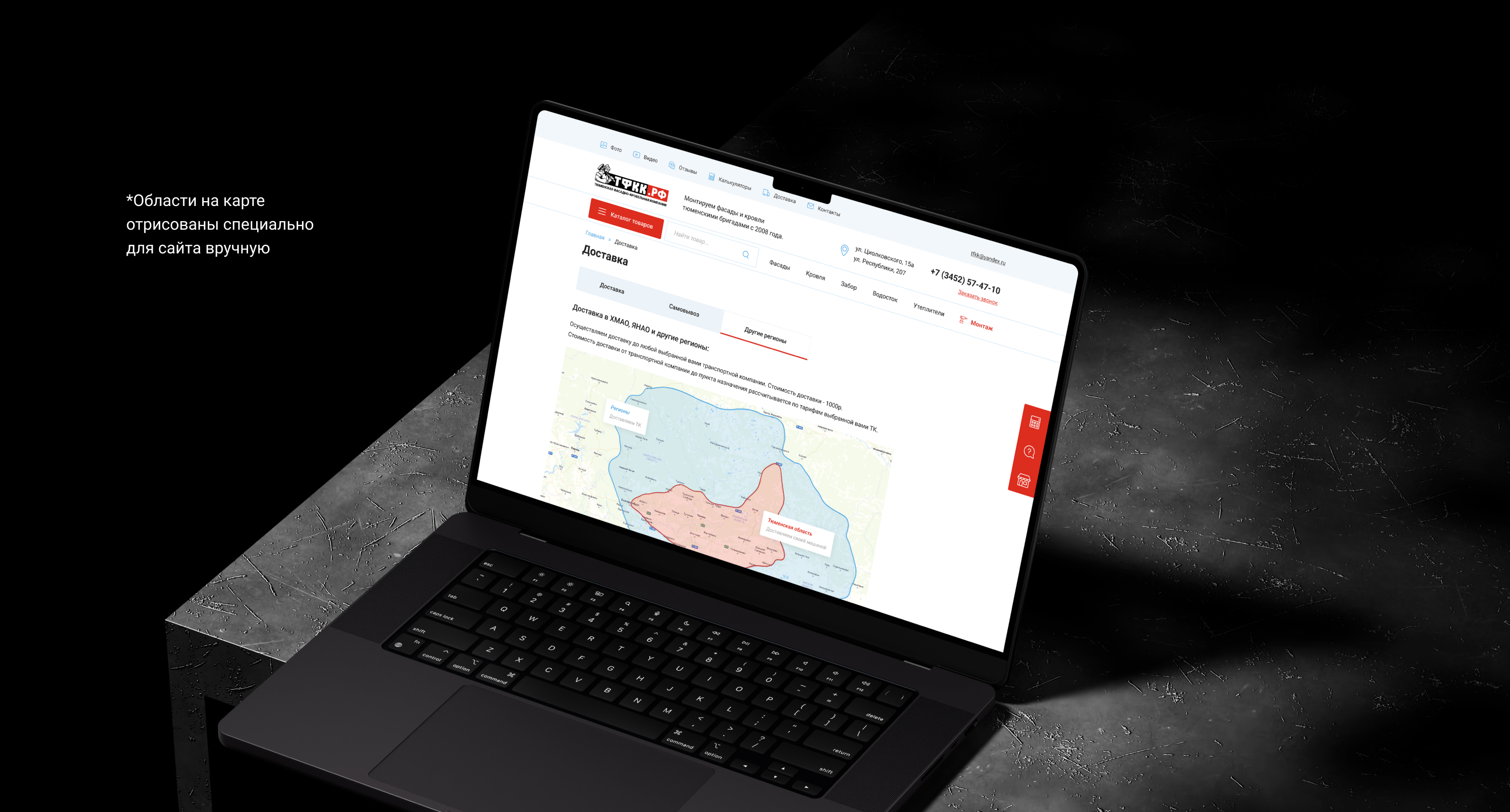 ТФКК — Кровельная компания — Изображение №11 — Интерфейсы на Dprofile
