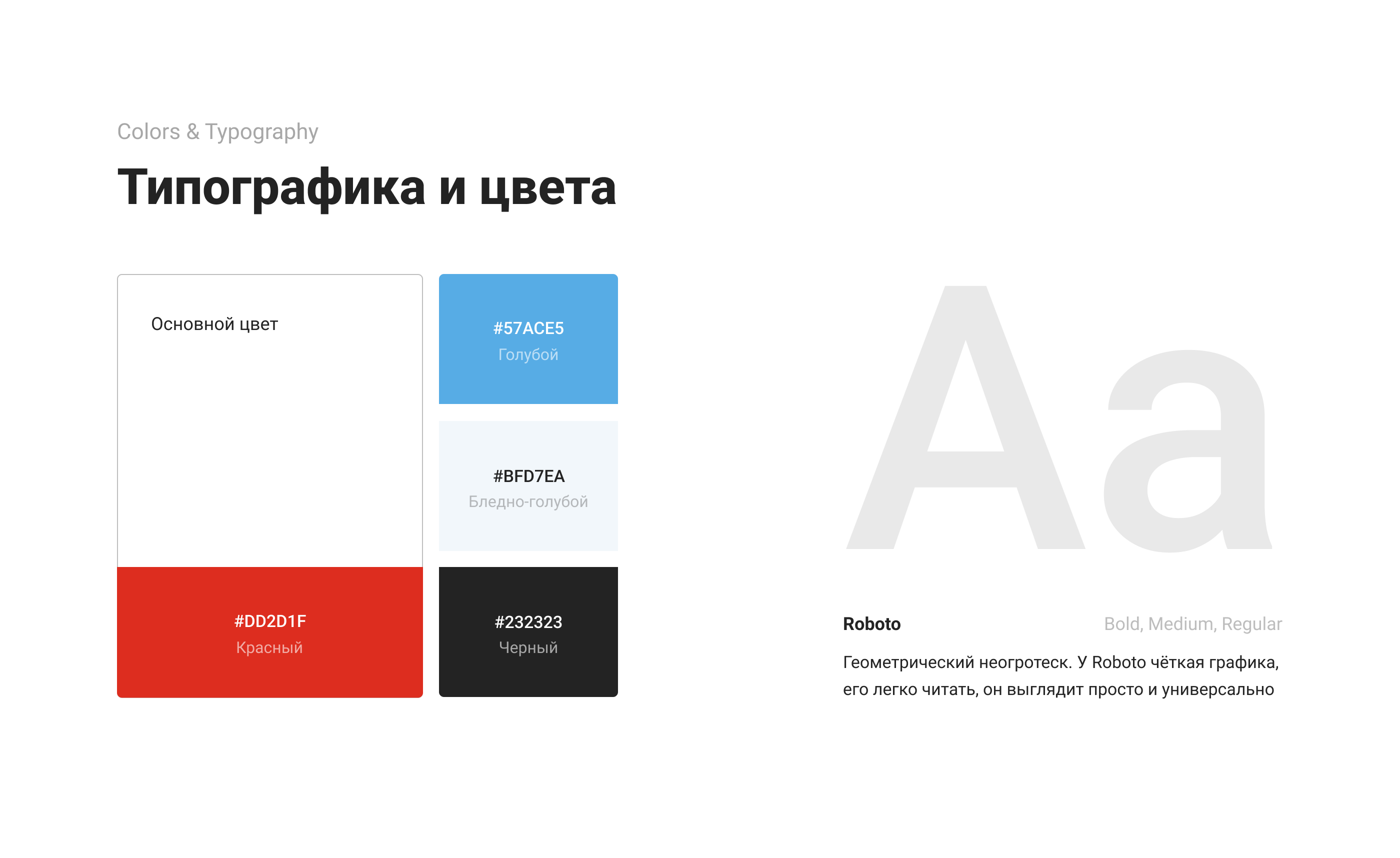 ТФКК — Кровельная компания — Изображение №6 — Интерфейсы на Dprofile