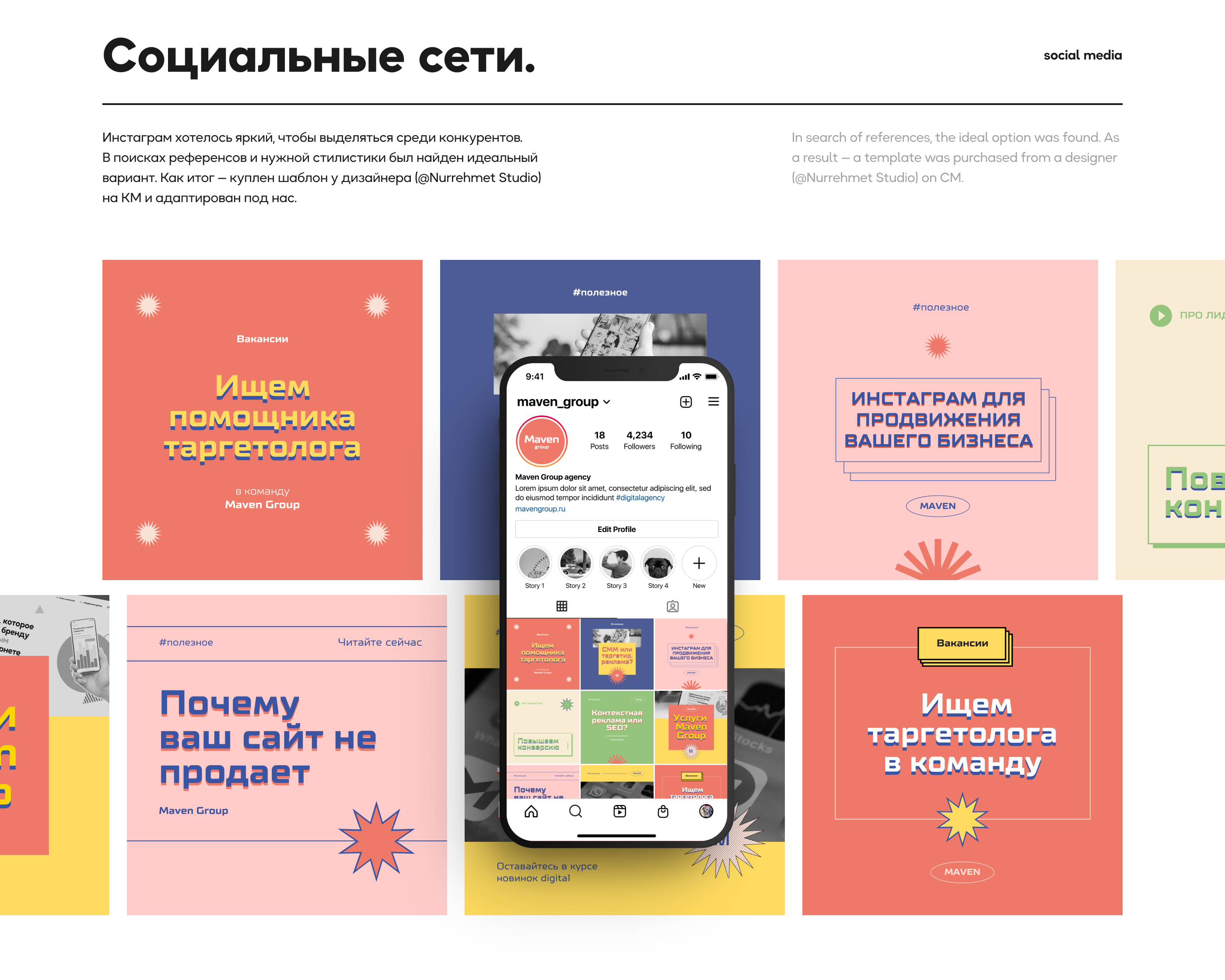 MAVEN — Маркетинговое агентство — Изображение №10 — Интерфейсы на Dprofile