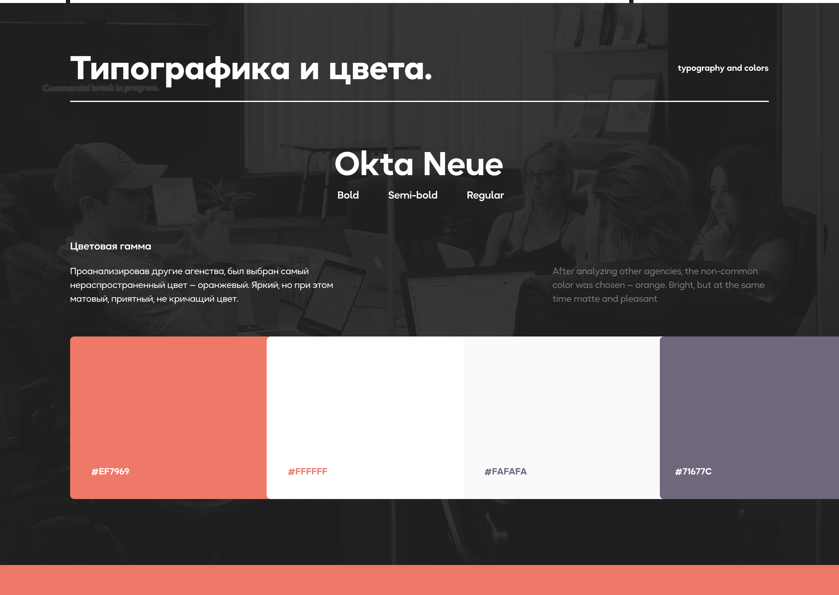 MAVEN — Маркетинговое агентство — Изображение №8 — Интерфейсы на Dprofile