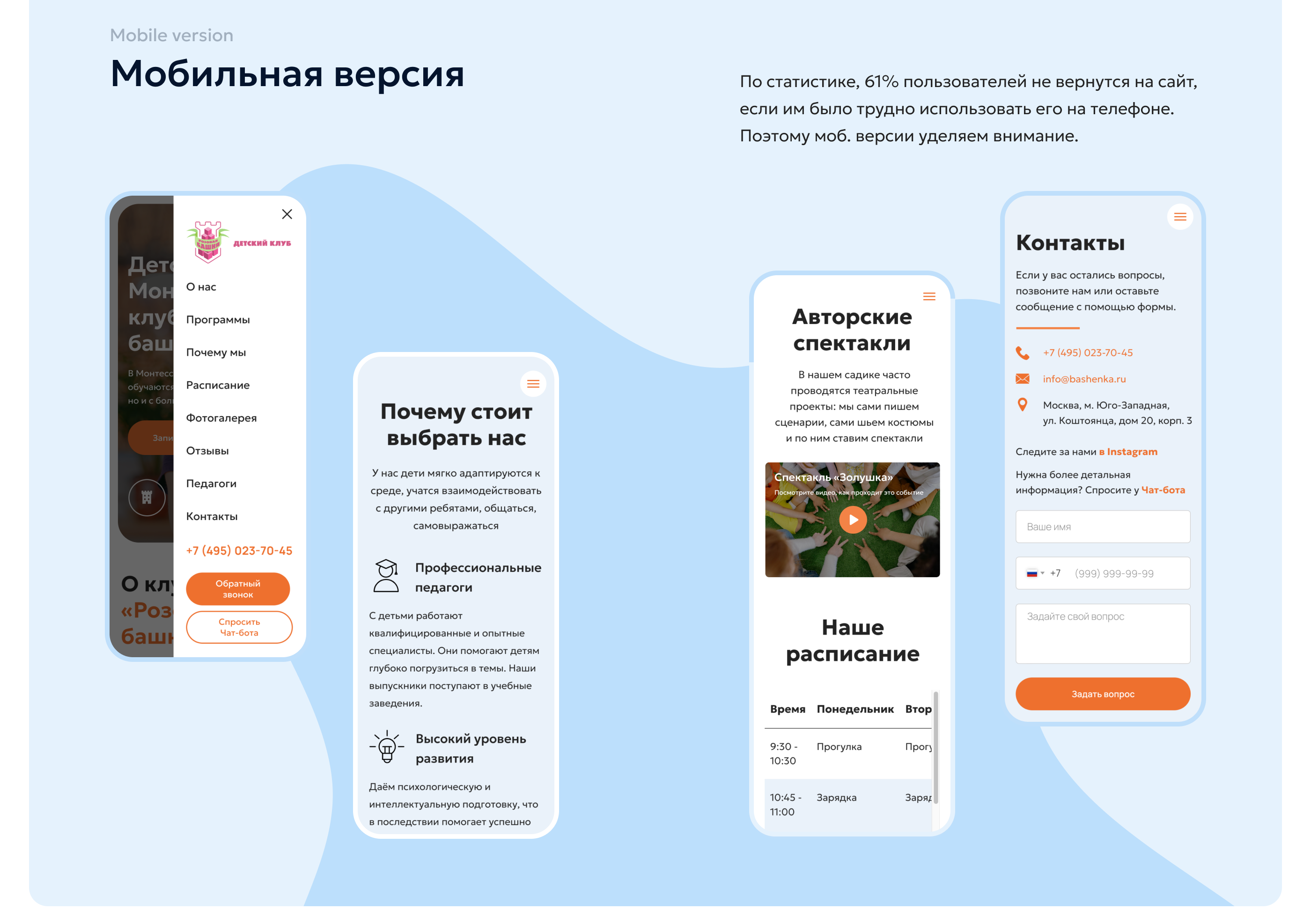 БАШЕНКА — Детский сад — Изображение №9 — Интерфейсы на Dprofile