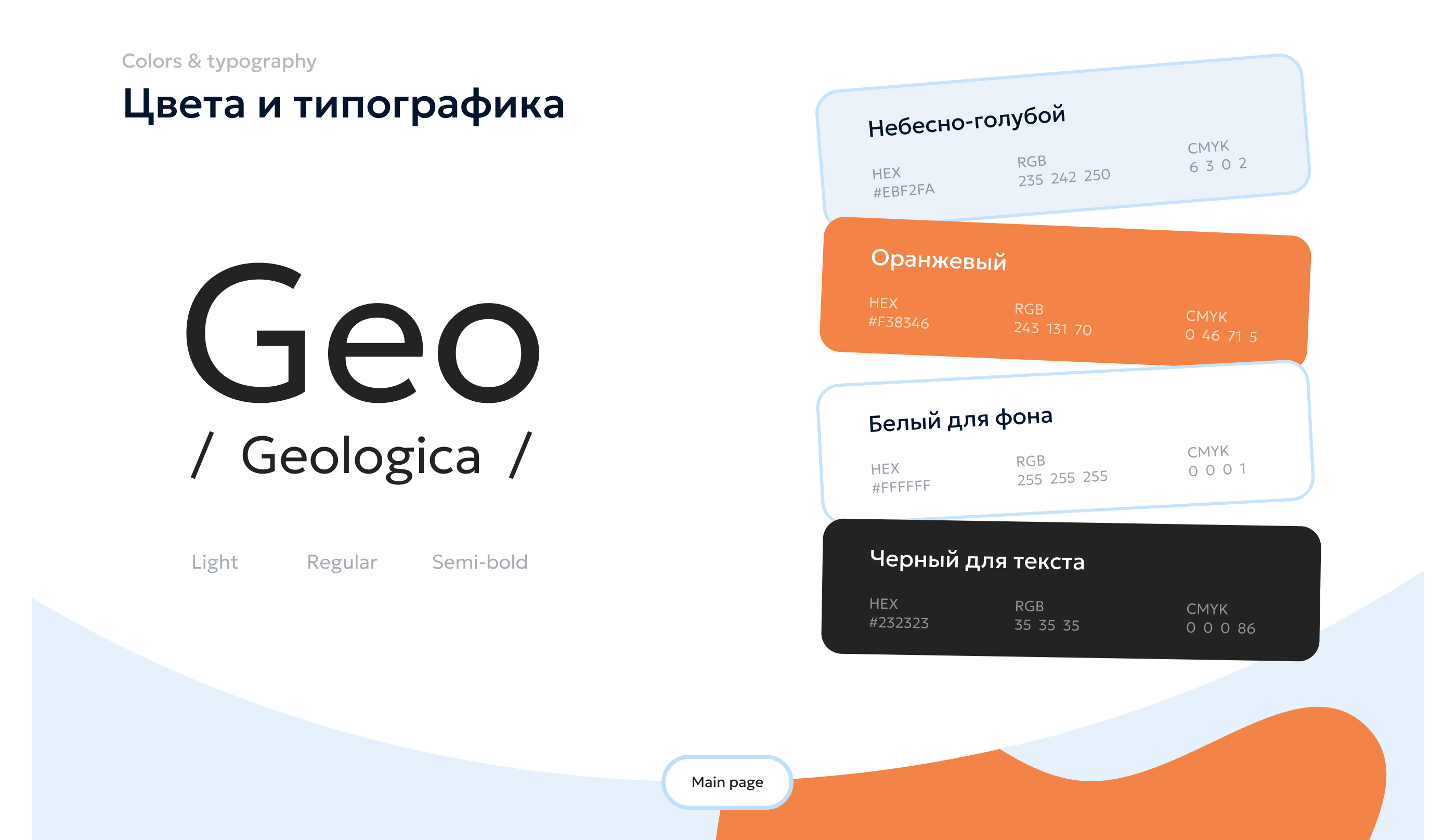 БАШЕНКА — Детский сад — Изображение №3 — Интерфейсы на Dprofile