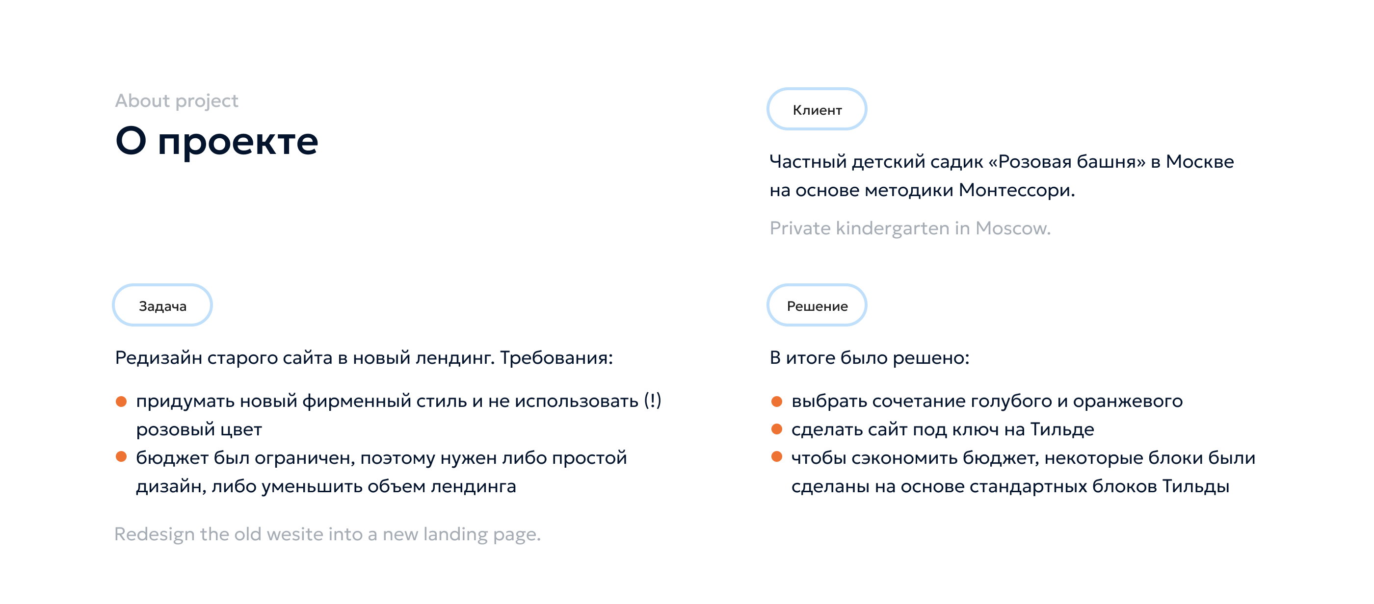 БАШЕНКА — Детский сад — Изображение №2 — Интерфейсы на Dprofile
