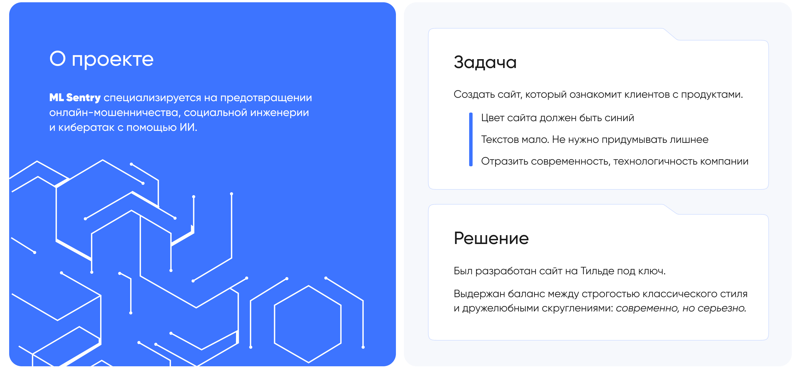 ML SENTRY — Антифрод-системы — Изображение №2 — Интерфейсы на Dprofile