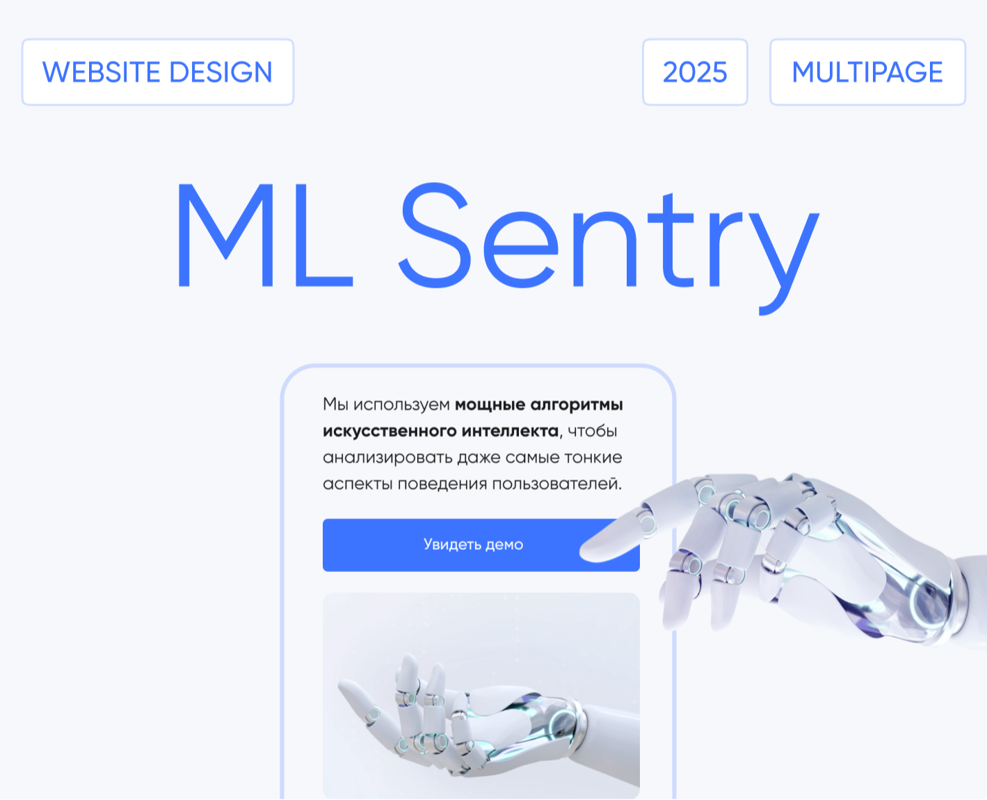 ML SENTRY — Антифрод-системы на Dprofile