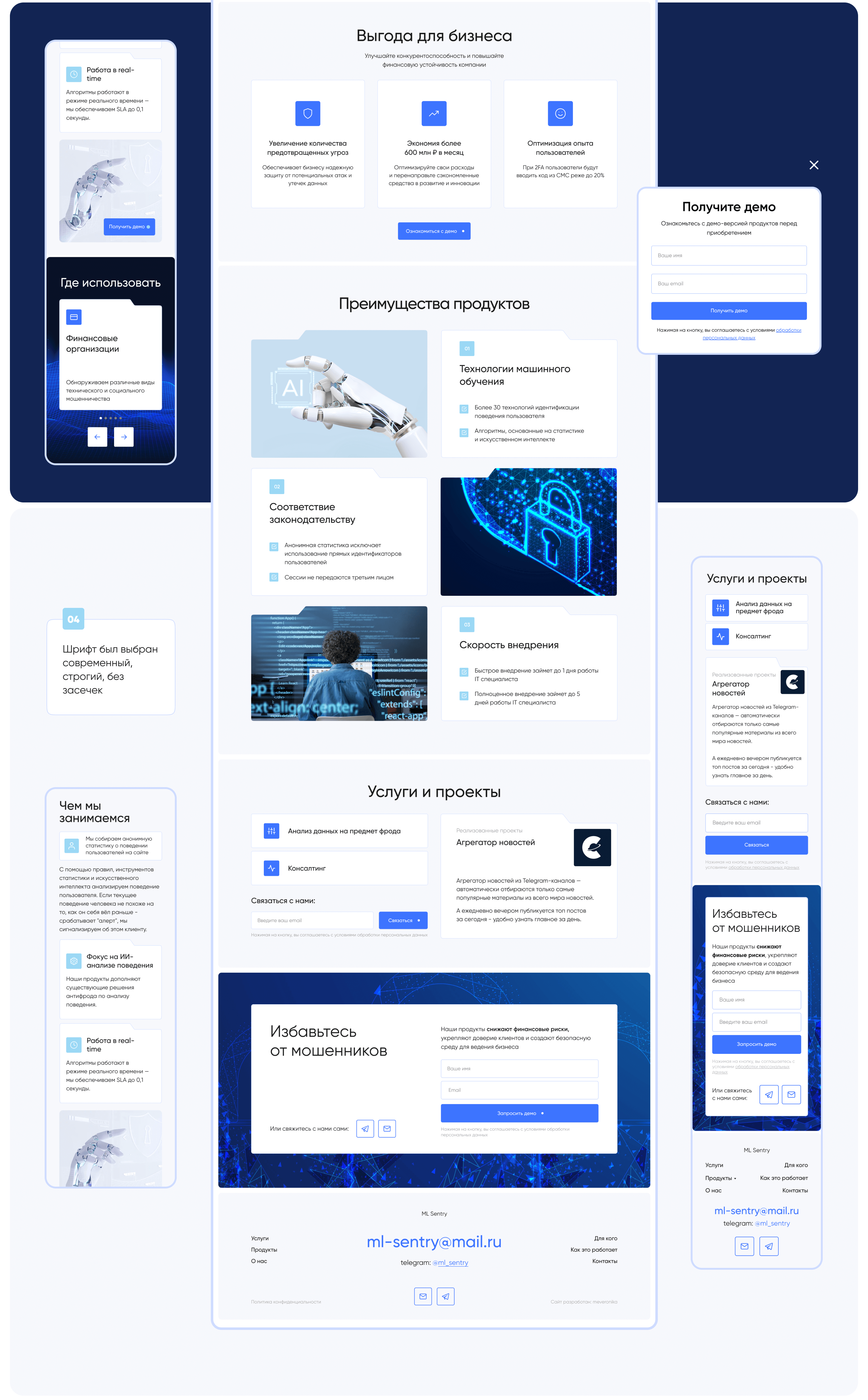 ML SENTRY — Антифрод-системы — Изображение №5 — Интерфейсы на Dprofile
