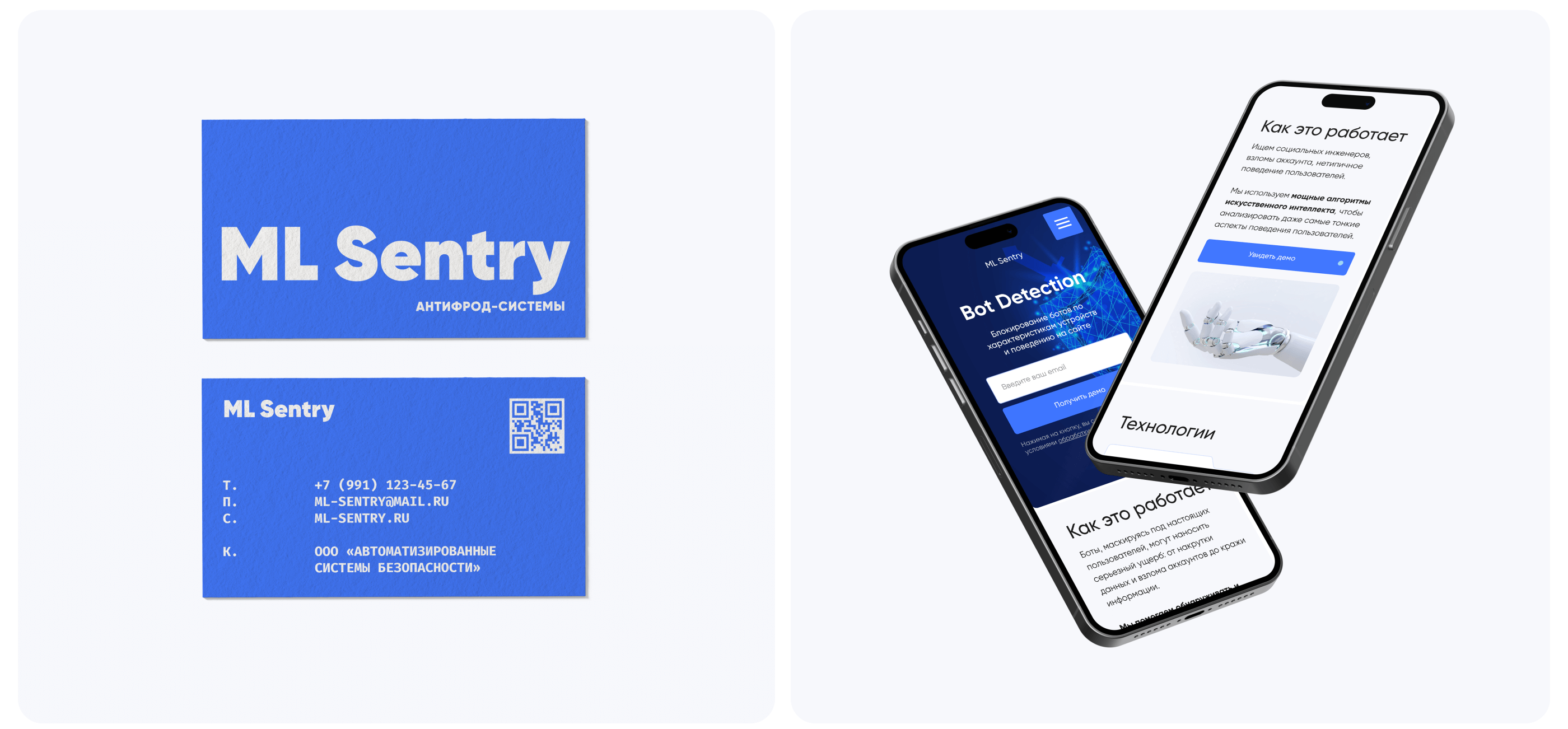 ML SENTRY — Антифрод-системы — Изображение №9 — Интерфейсы на Dprofile