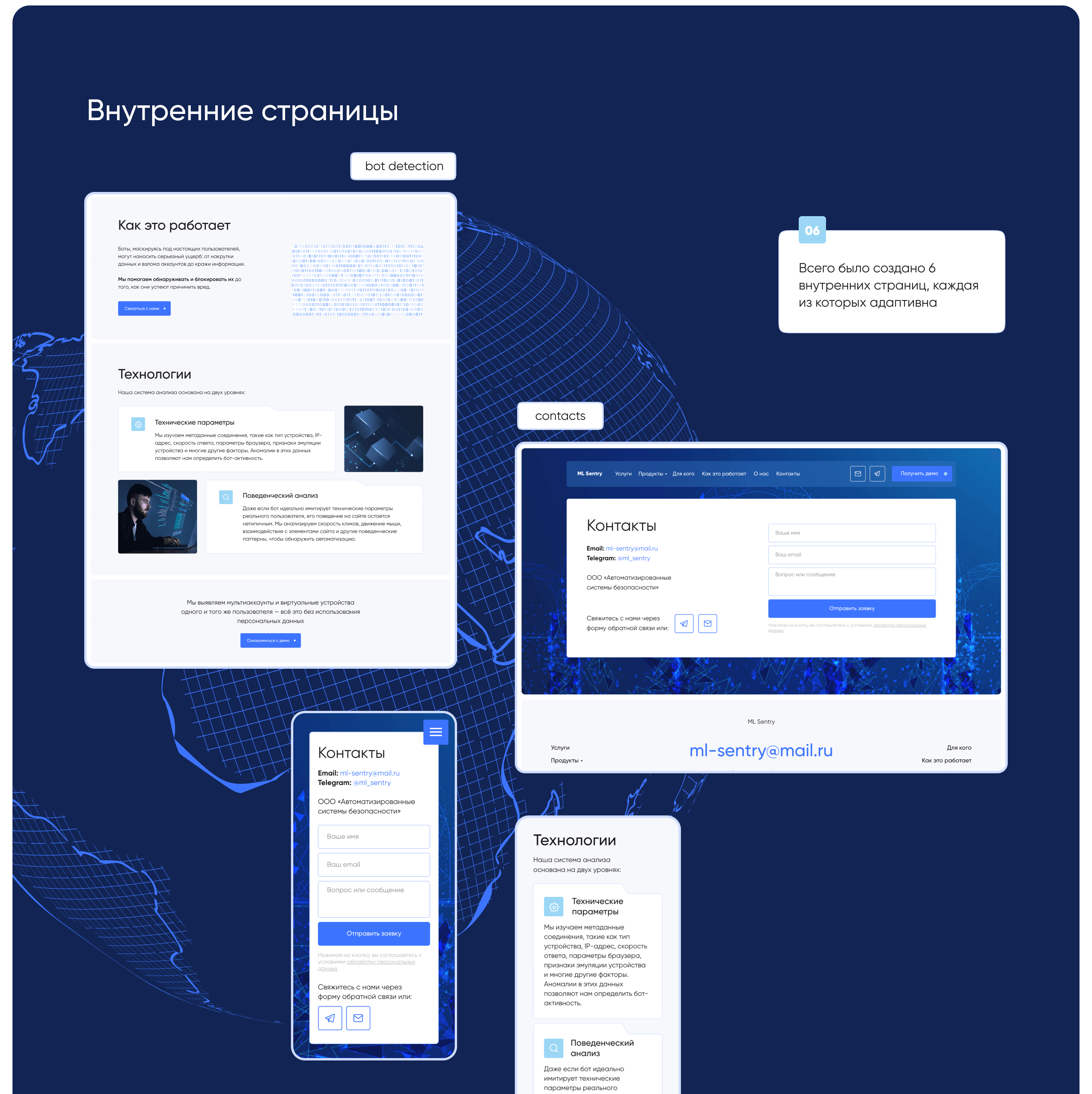 ML SENTRY — Антифрод-системы — Изображение №7 — Интерфейсы на Dprofile