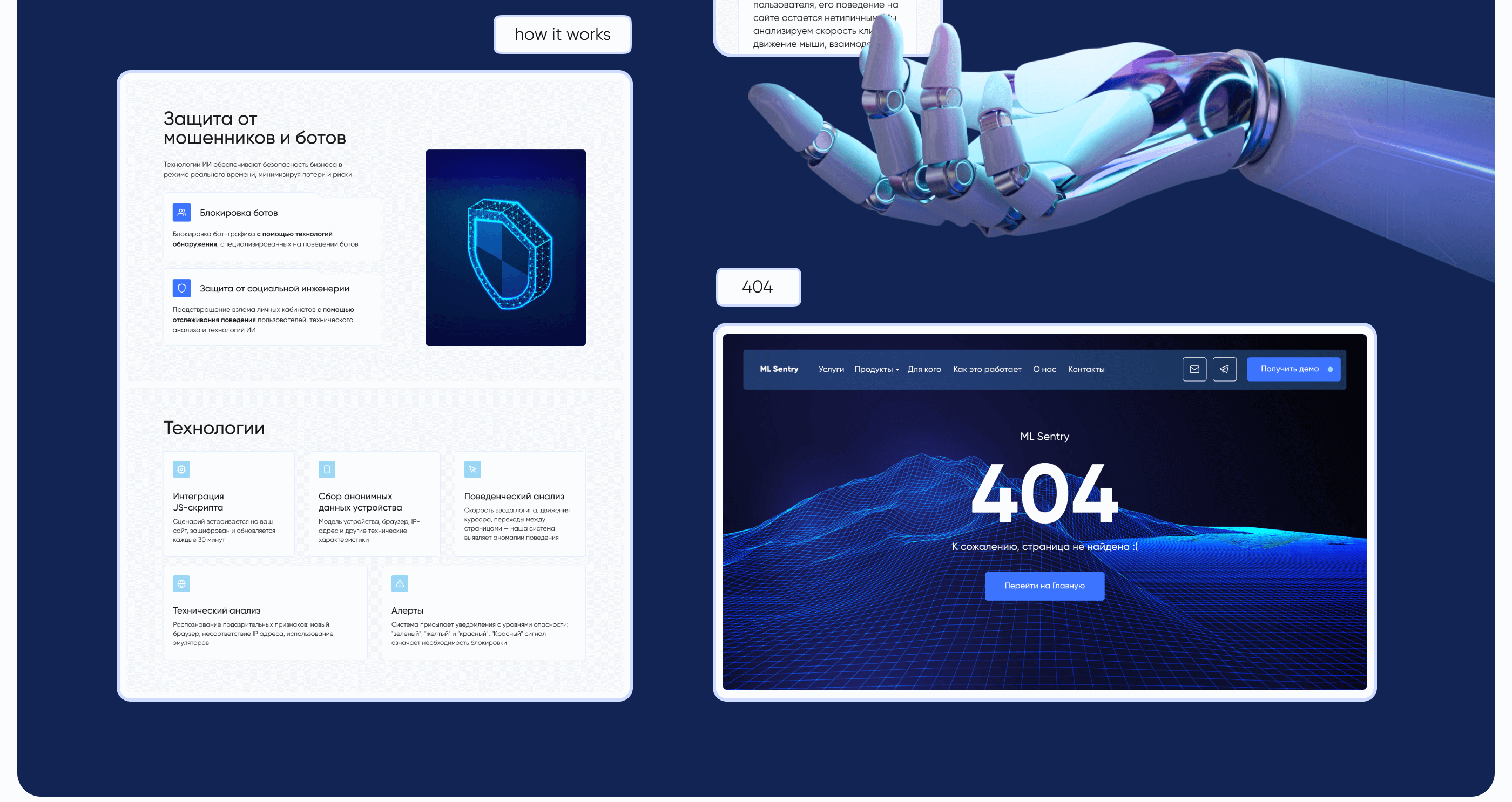 ML SENTRY — Антифрод-системы — Изображение №8 — Интерфейсы на Dprofile