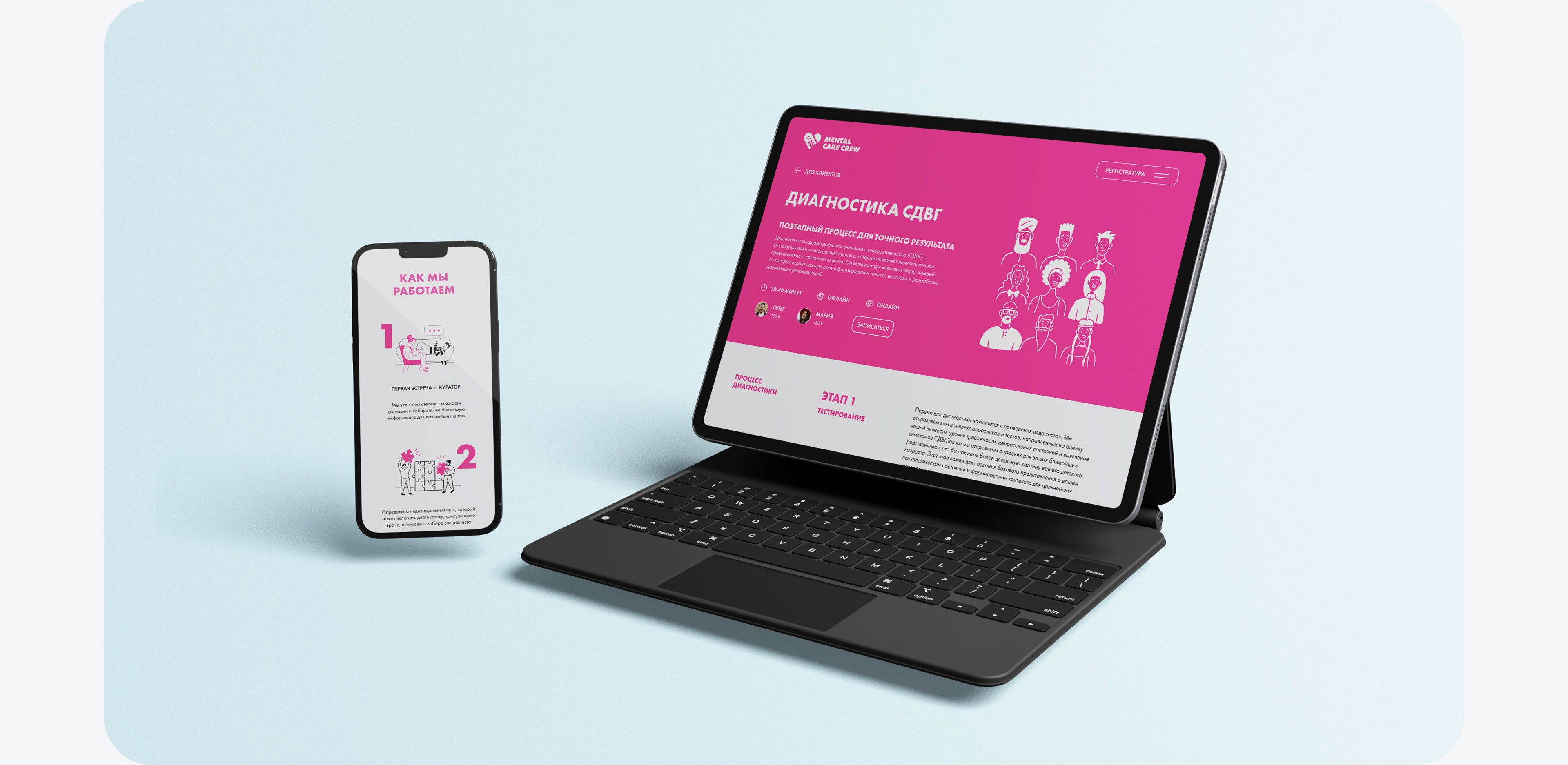 Mental Care Crew | Logo & Website — Изображение №12 — Интерфейсы, Брендинг на Dprofile