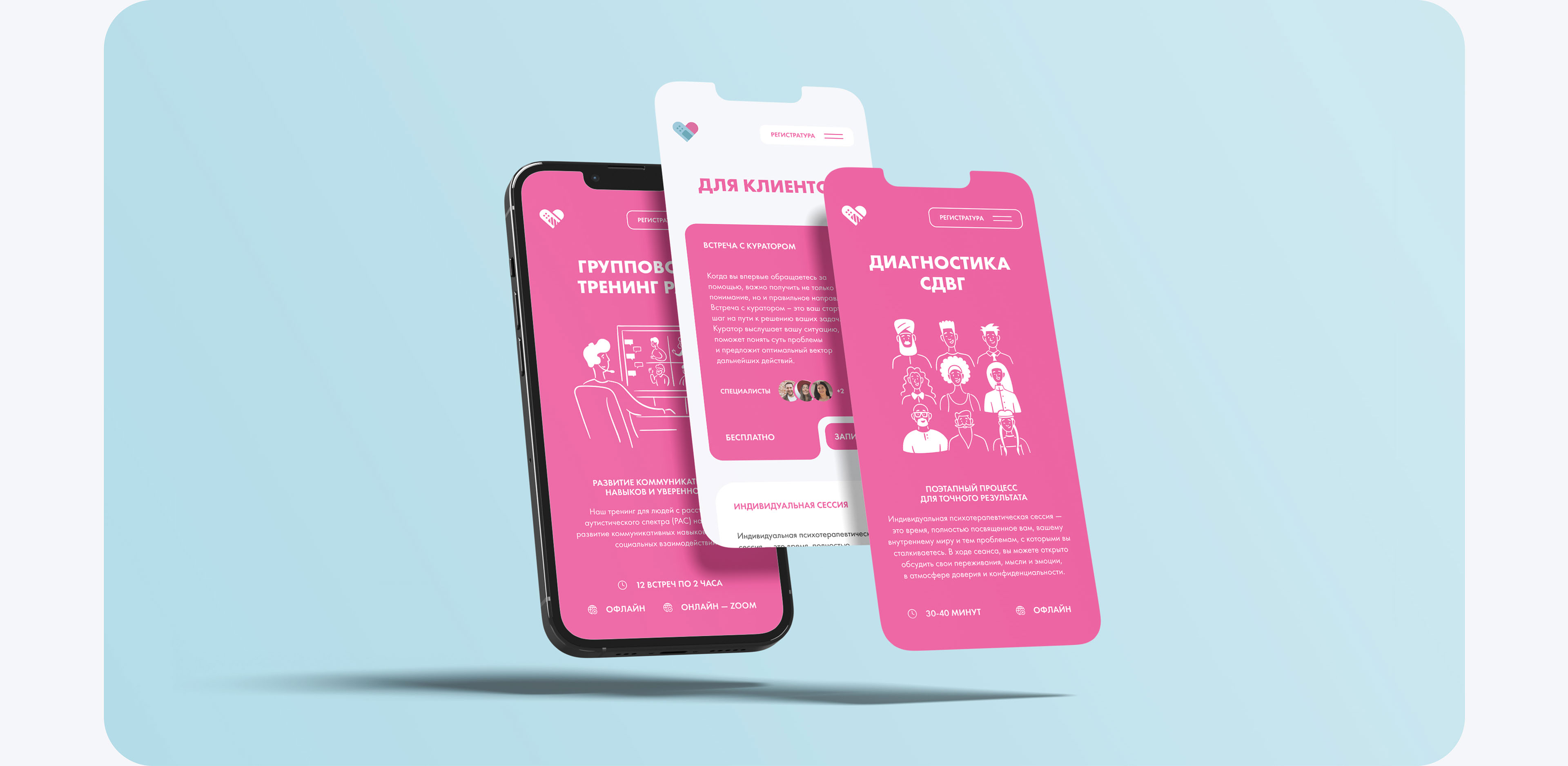 Mental Care Crew | Logo & Website — Изображение №19 — Интерфейсы, Брендинг на Dprofile