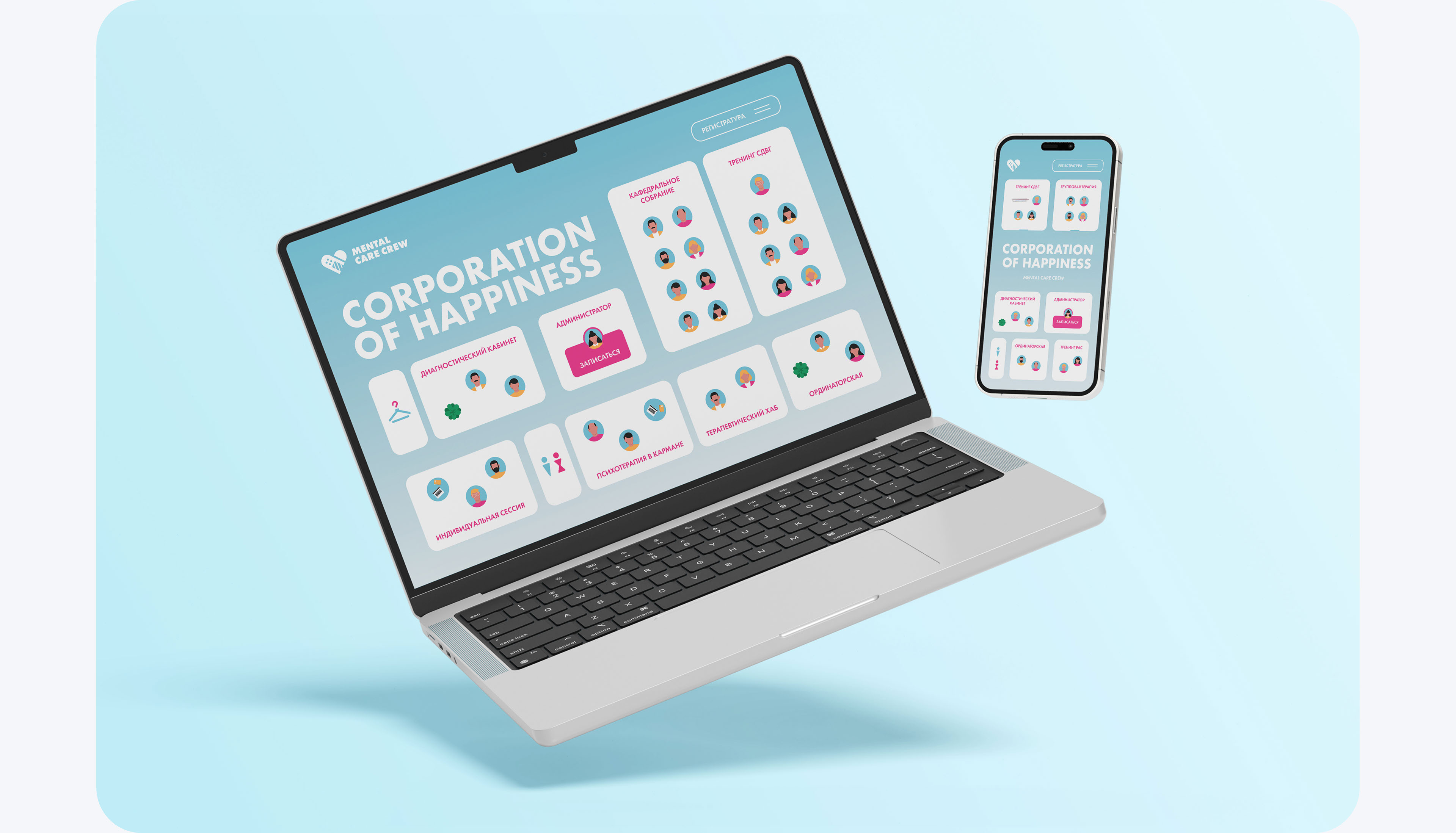 Mental Care Crew | Logo & Website — Изображение №3 — Интерфейсы, Брендинг на Dprofile