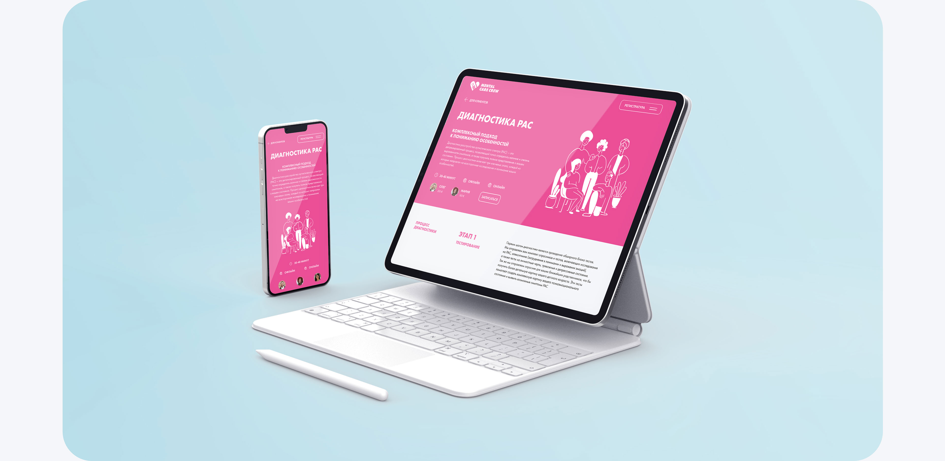 Mental Care Crew | Logo & Website — Изображение №22 — Интерфейсы, Брендинг на Dprofile