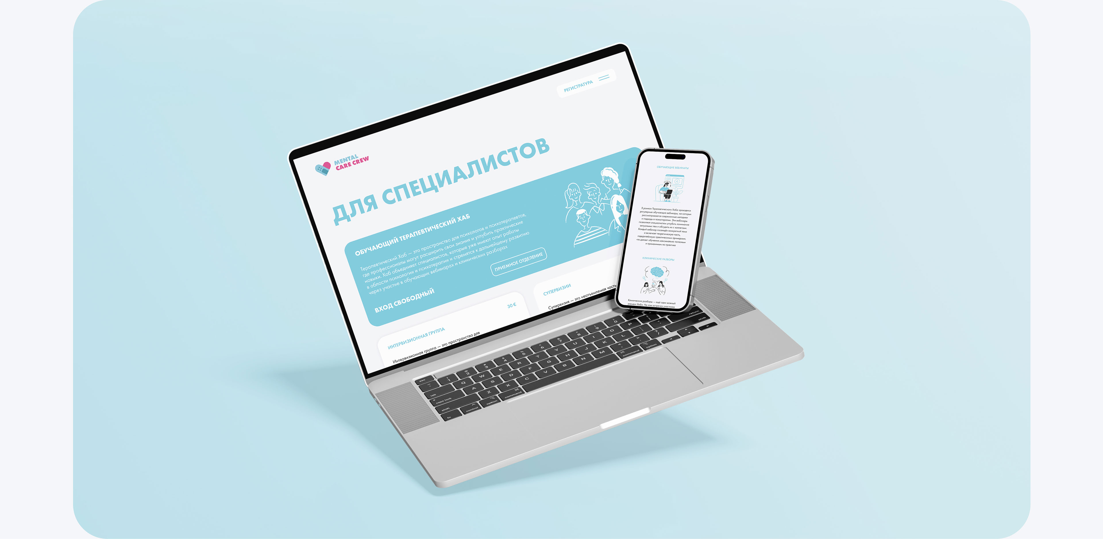 Mental Care Crew | Logo & Website — Изображение №25 — Интерфейсы, Брендинг на Dprofile