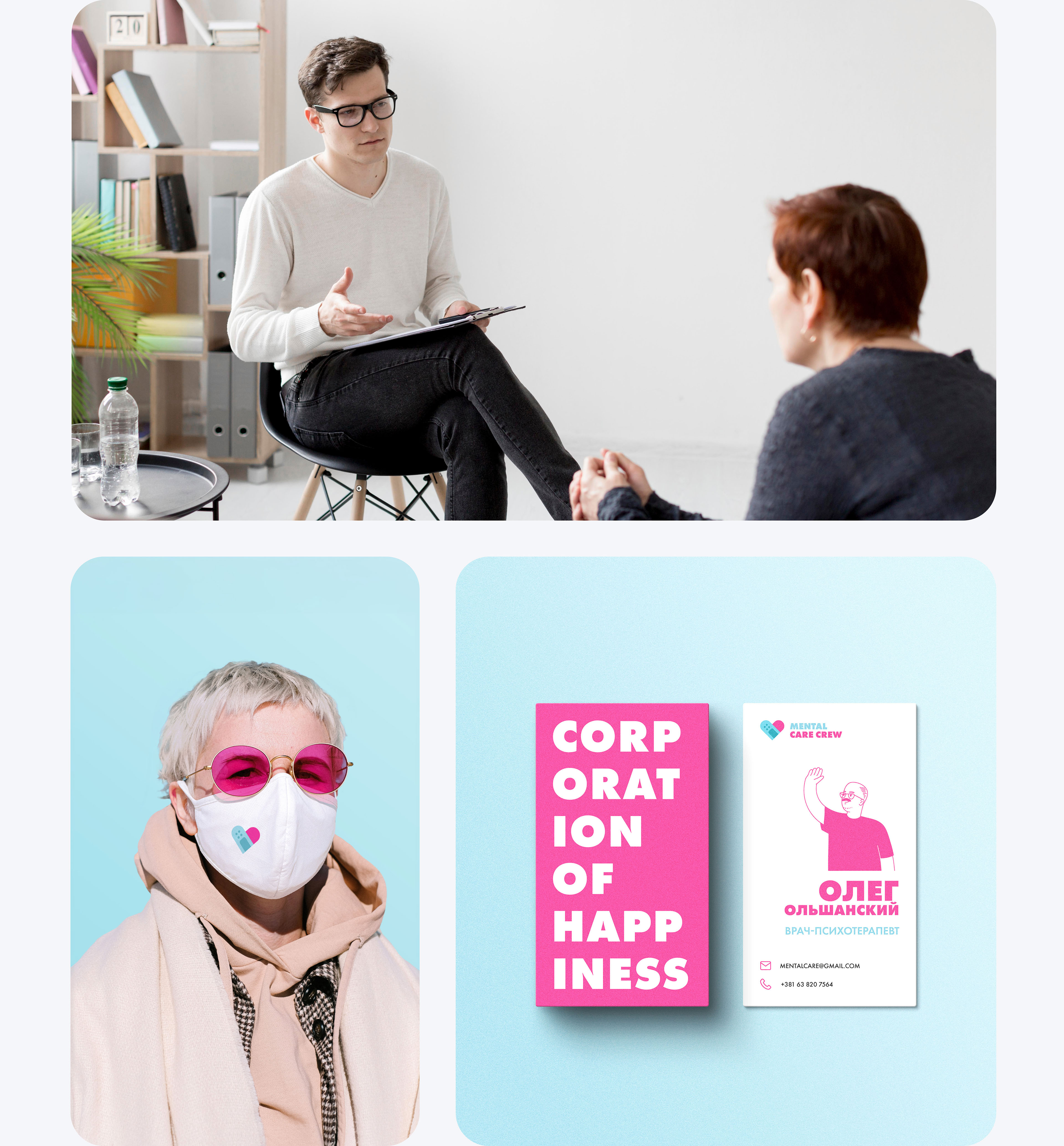 Mental Care Crew | Logo & Website — Изображение №23 — Интерфейсы, Брендинг на Dprofile