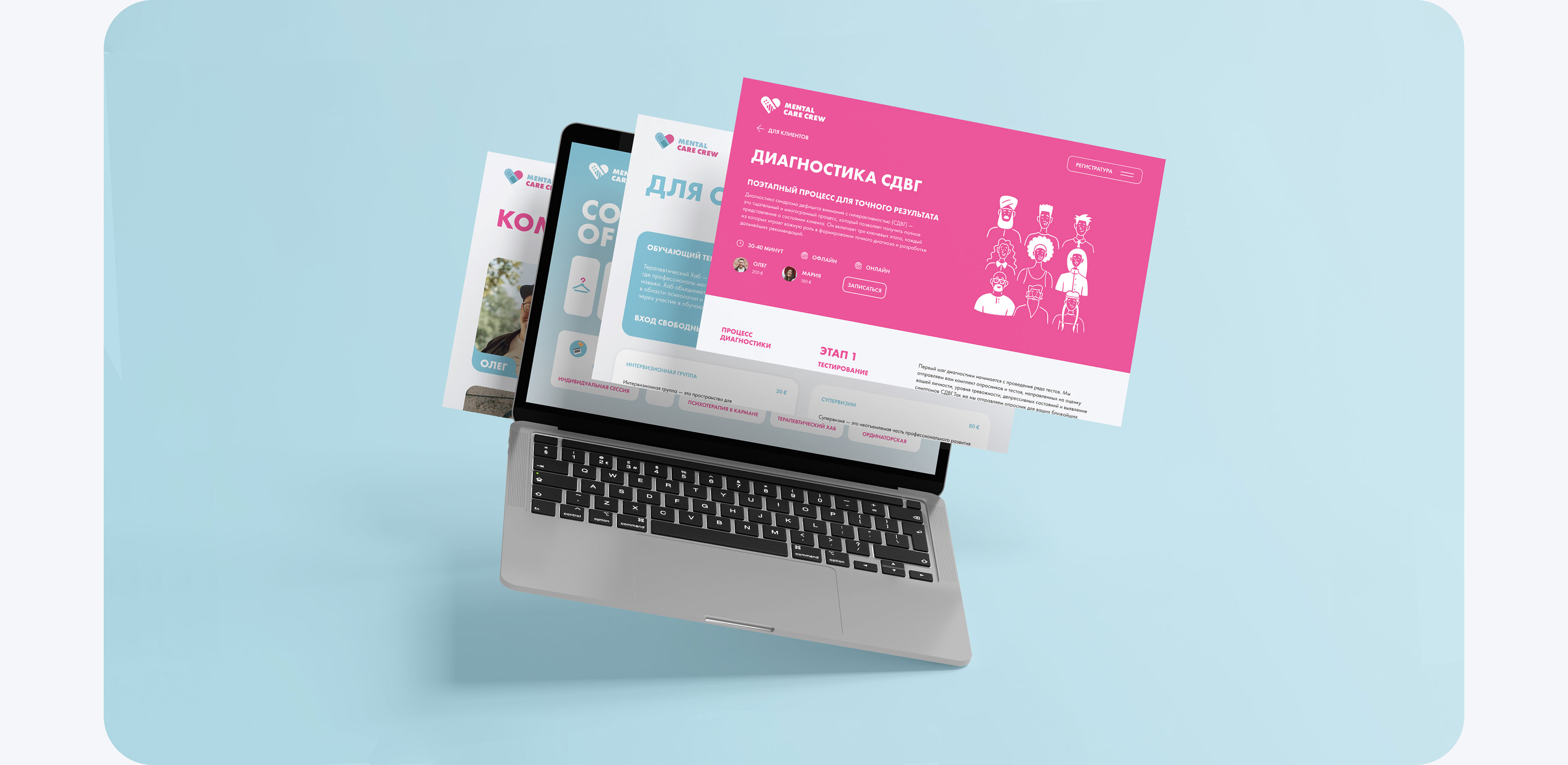 Mental Care Crew | Logo & Website — Изображение №8 — Интерфейсы, Брендинг на Dprofile