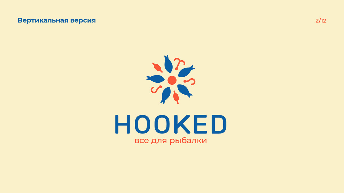 Hooked — Изображение №3 — Брендинг, Графика на Dprofile