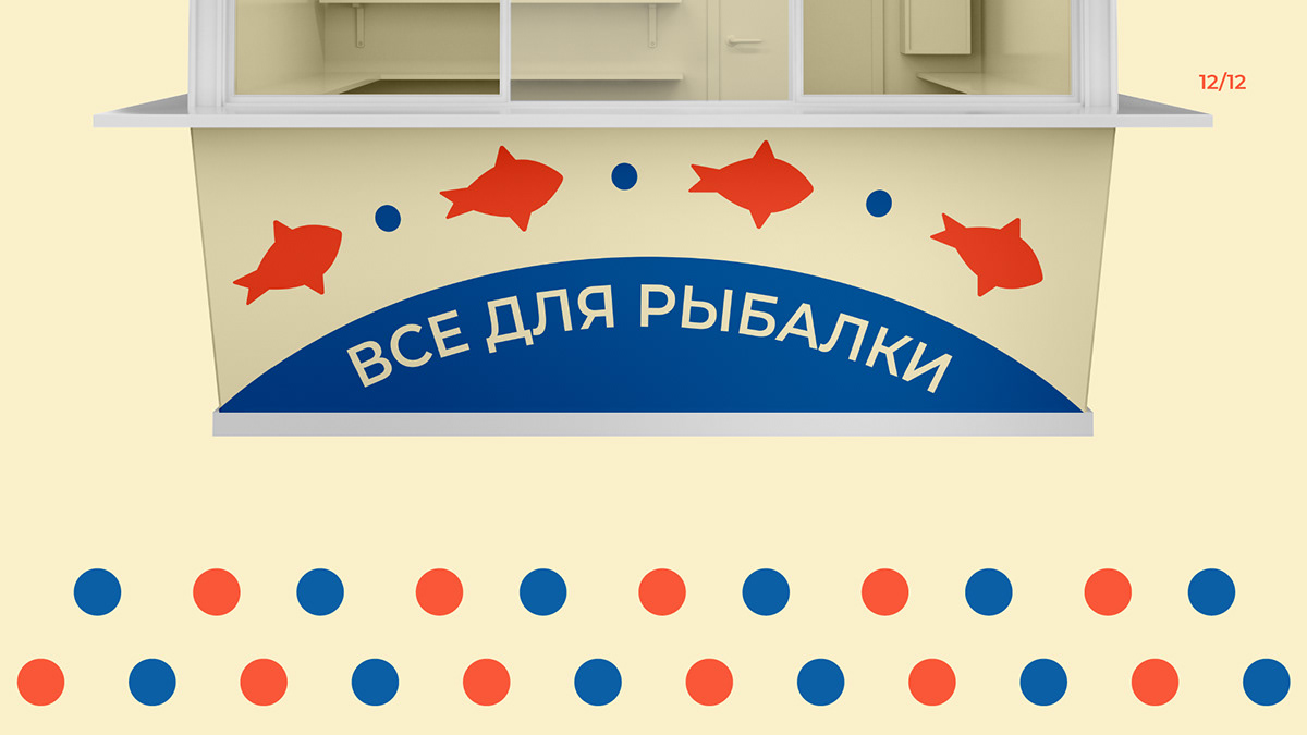 Hooked — Изображение №13 — Брендинг, Графика на Dprofile