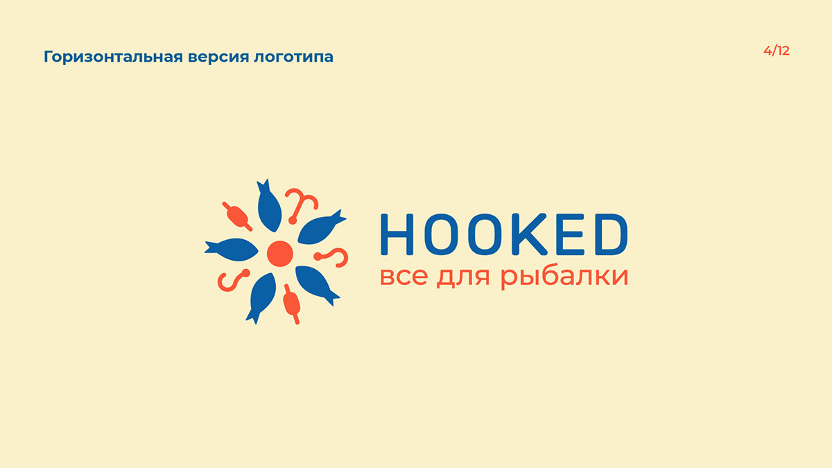 Hooked — Изображение №5 — Брендинг, Графика на Dprofile