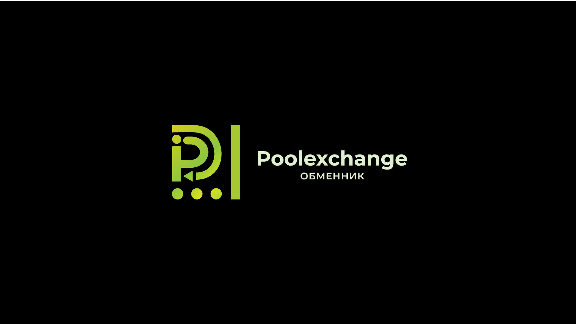 Логотип для обменника Poolexchange — Изображение №2 — Брендинг, Графика на Dprofile