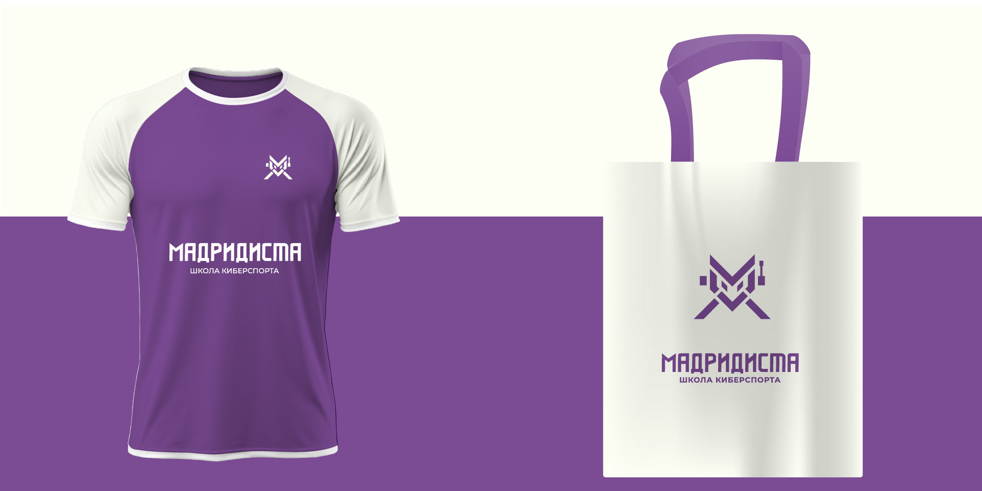 МАДРИДИСТА — Изображение №6 — Брендинг, Маркетинг на Dprofile