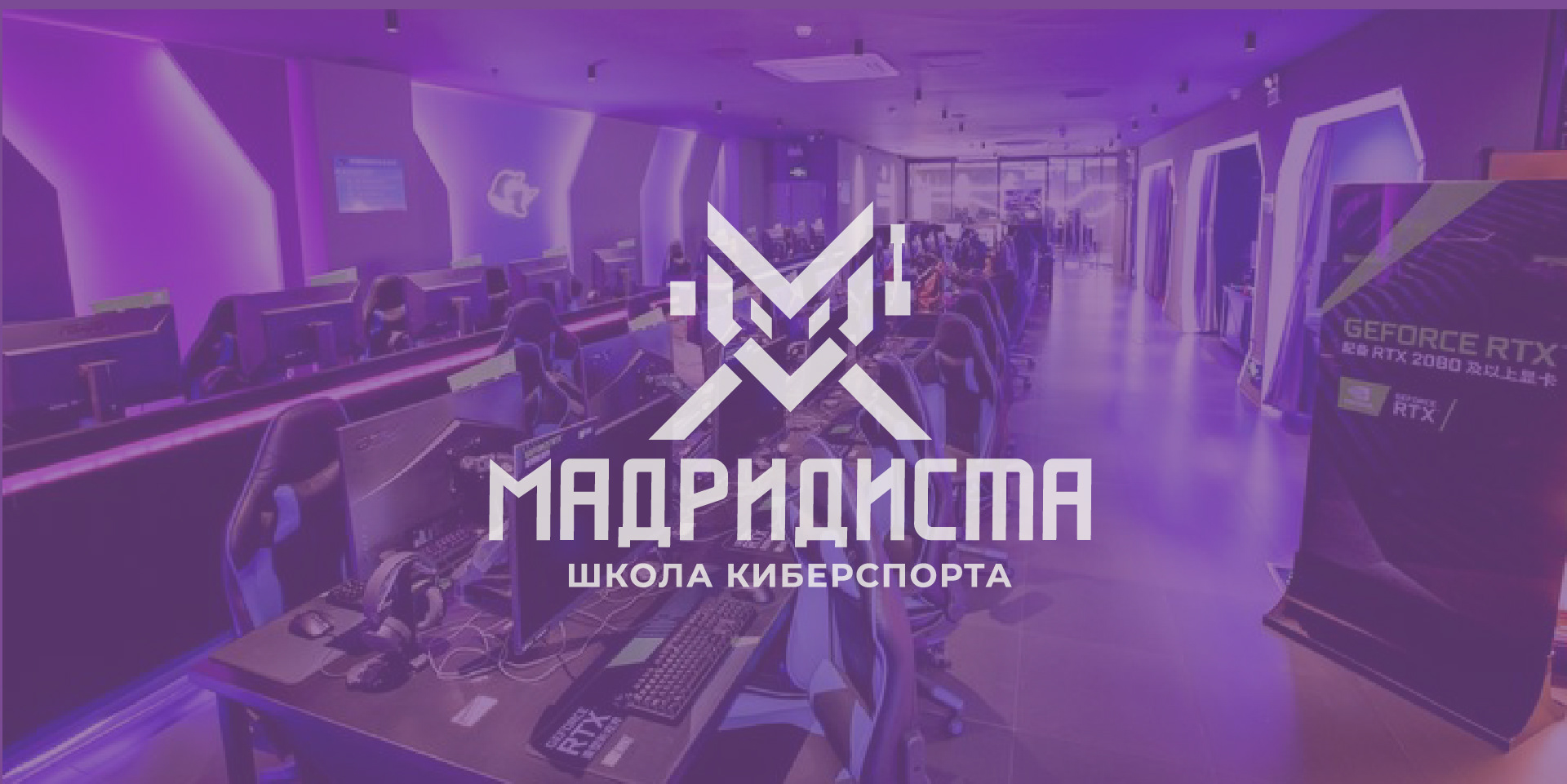 МАДРИДИСТА — Изображение №8 — Брендинг, Маркетинг на Dprofile