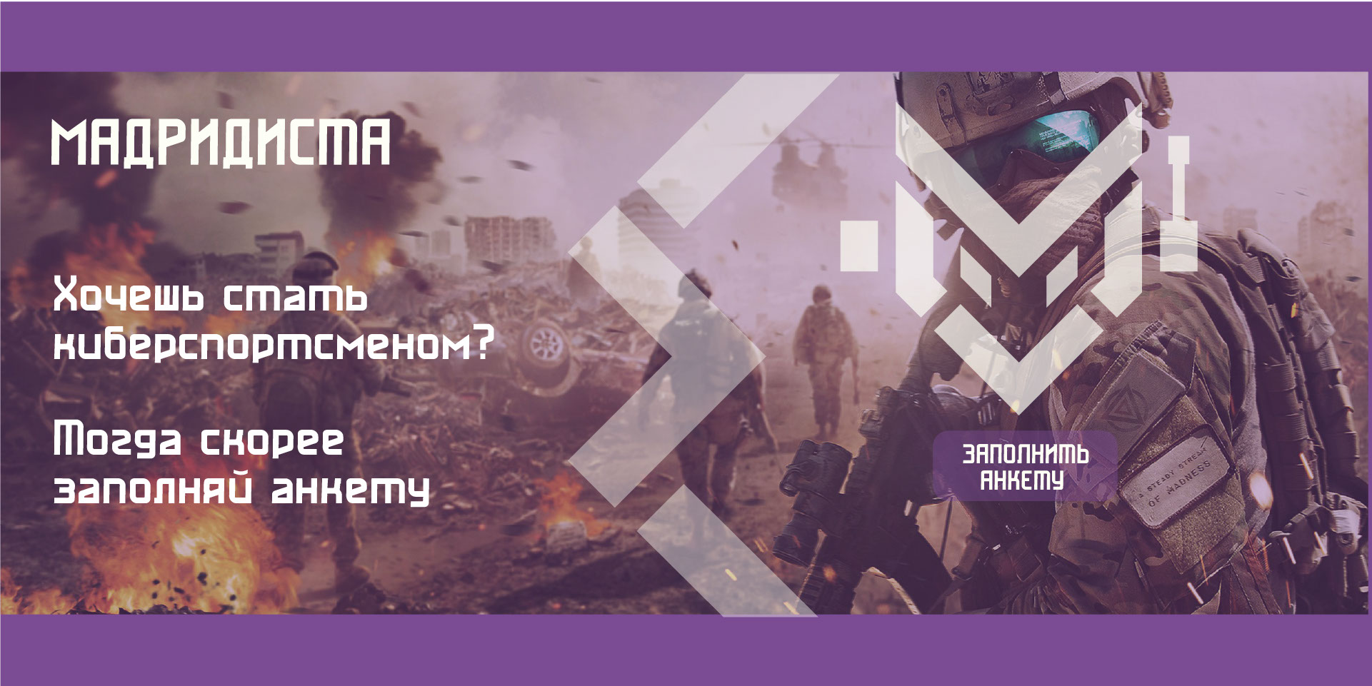МАДРИДИСТА — Изображение №9 — Брендинг, Маркетинг на Dprofile