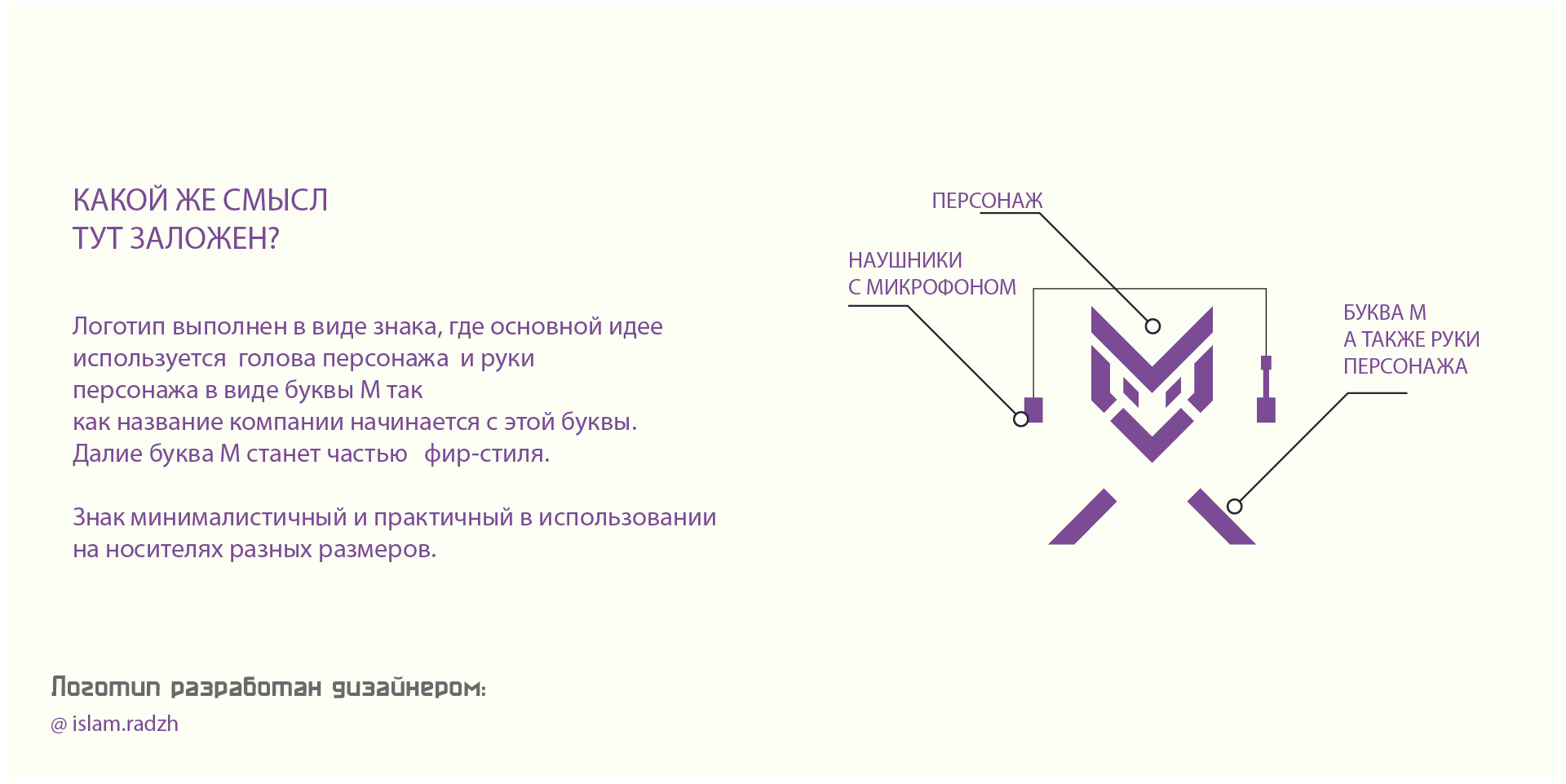 МАДРИДИСТА — Изображение №2 — Брендинг, Маркетинг на Dprofile