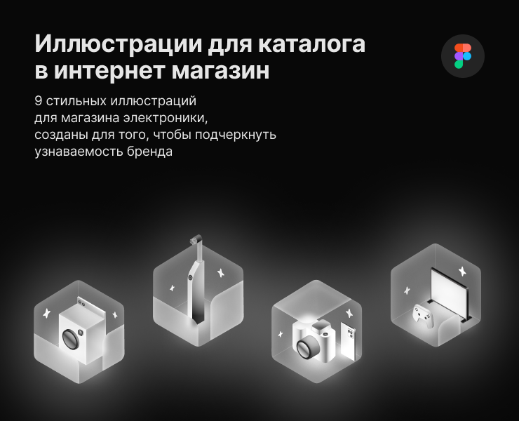 Иллюстрации для интернет магазина — Интерфейсы, Иллюстрация на Dprofile