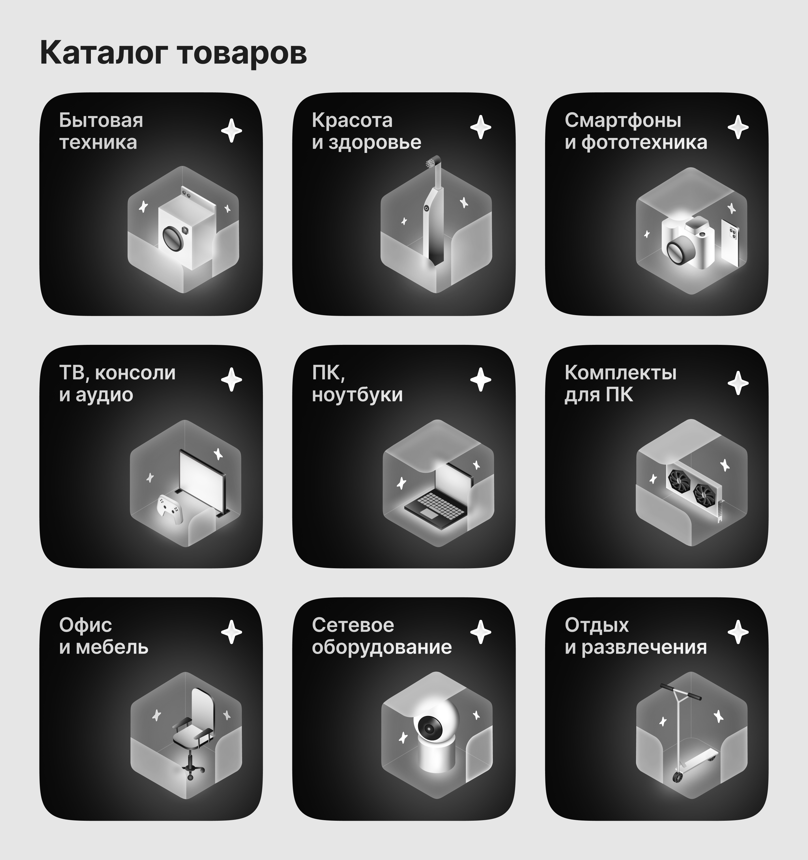 Иллюстрации для интернет магазина — Изображение №2 — Интерфейсы, Иллюстрация на Dprofile