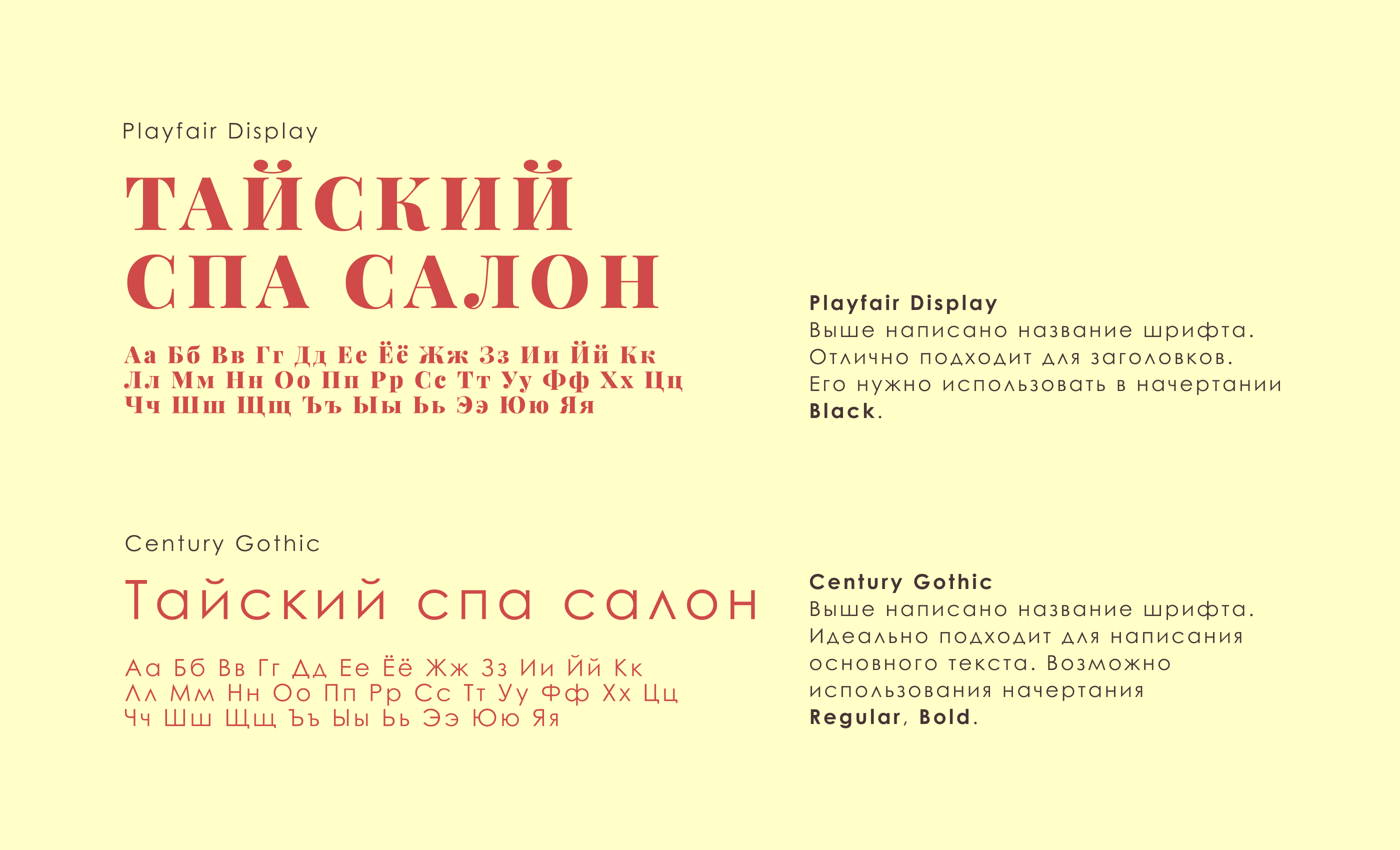 Логотип для спа-салона — Изображение №7 — Брендинг, Графика на Dprofile
