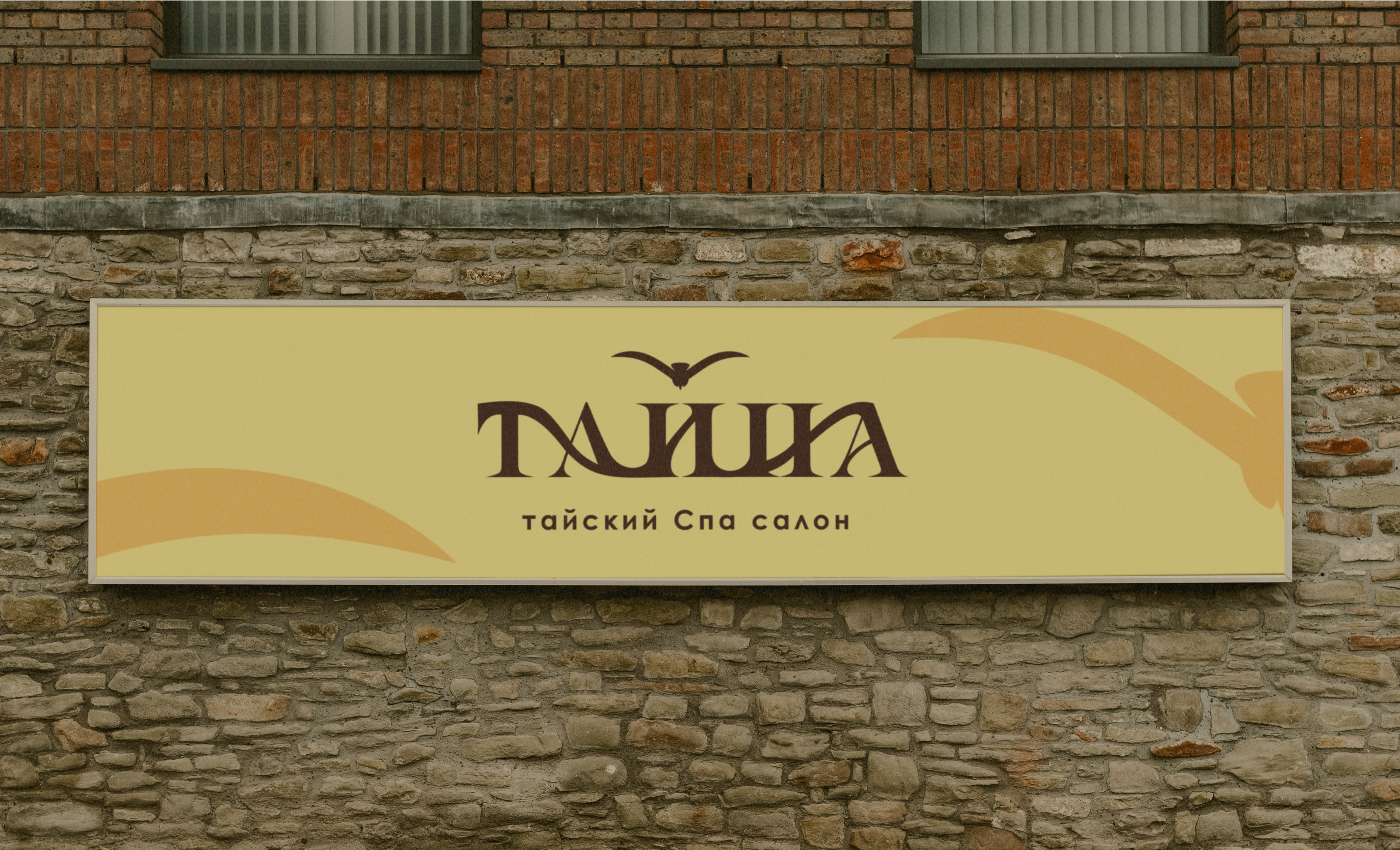 Логотип для спа-салона — Изображение №8 — Брендинг, Графика на Dprofile