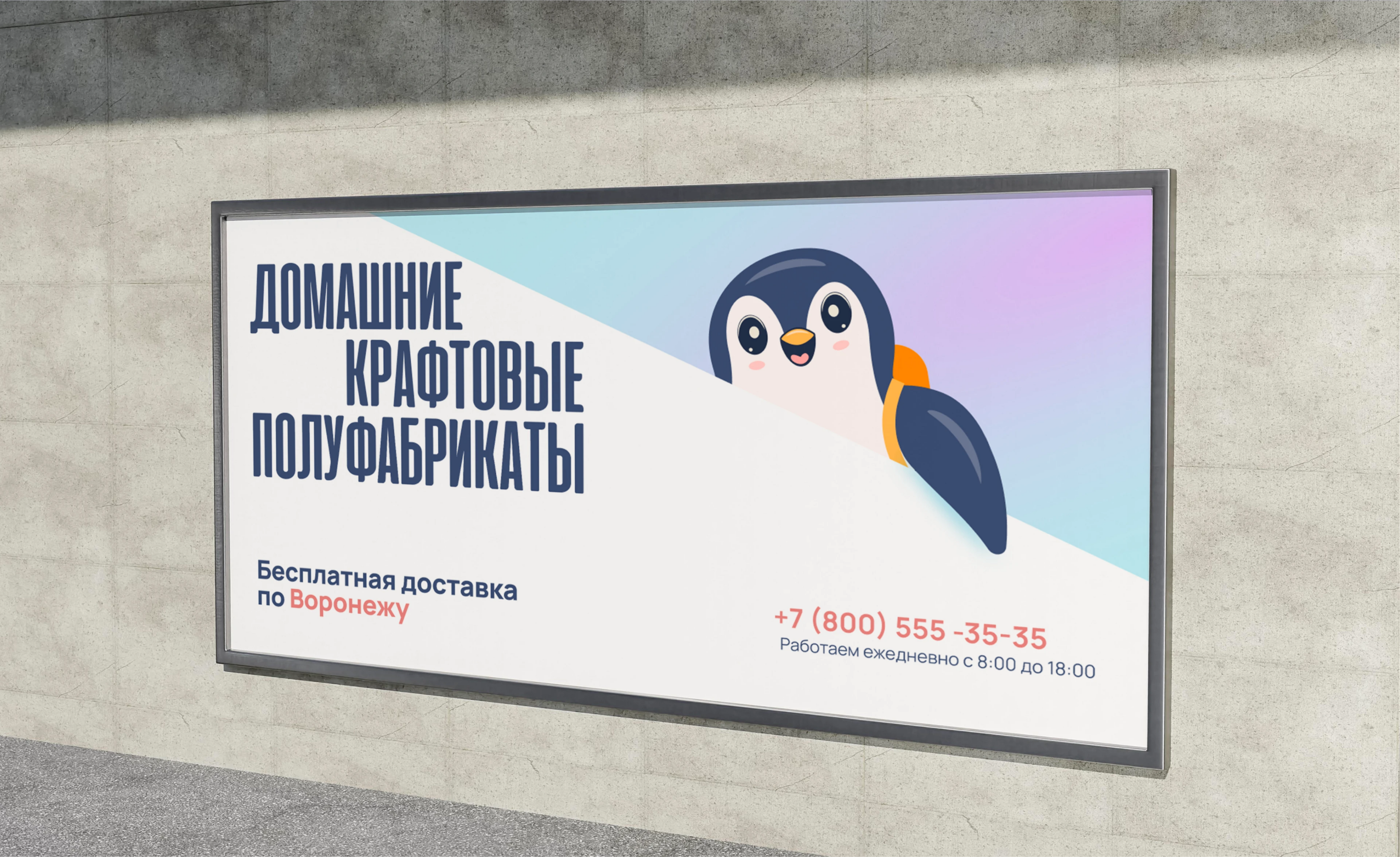 Айдентика для магазина полуфабрикатов — Изображение №6 — Интерфейсы, Иллюстрация на Dprofile