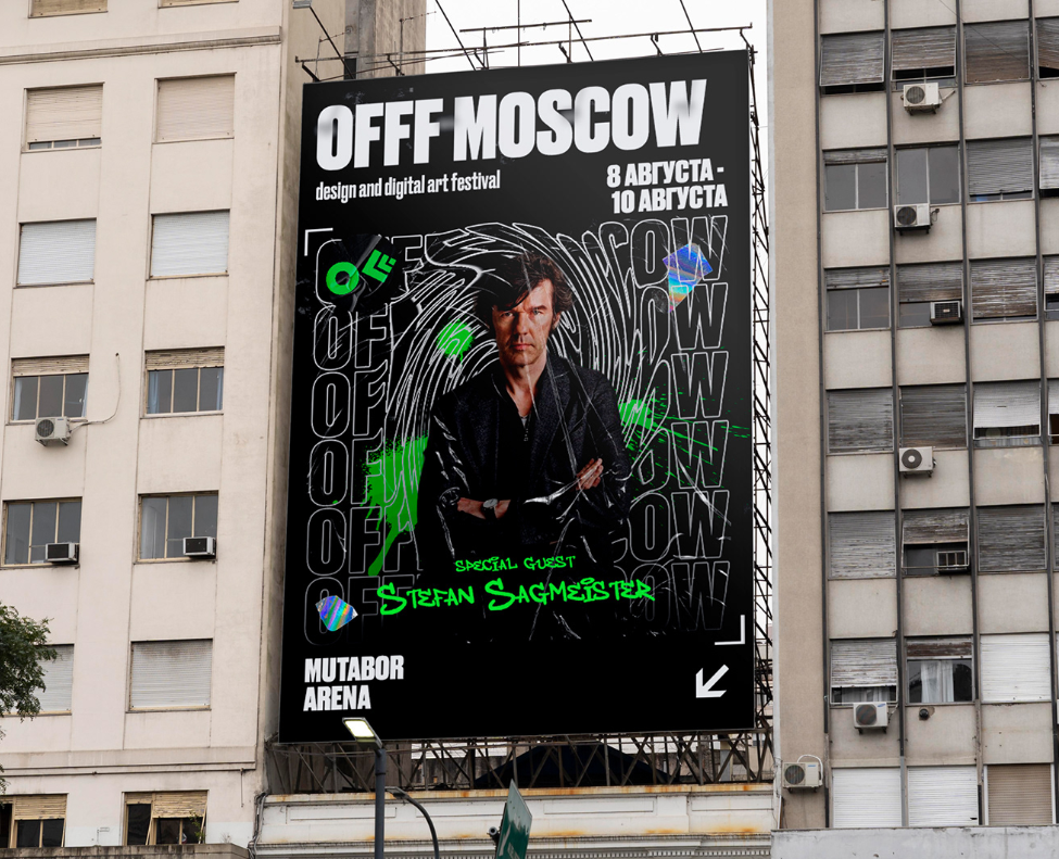 Айдентика OFFF Moscow — Брендинг на Dprofile