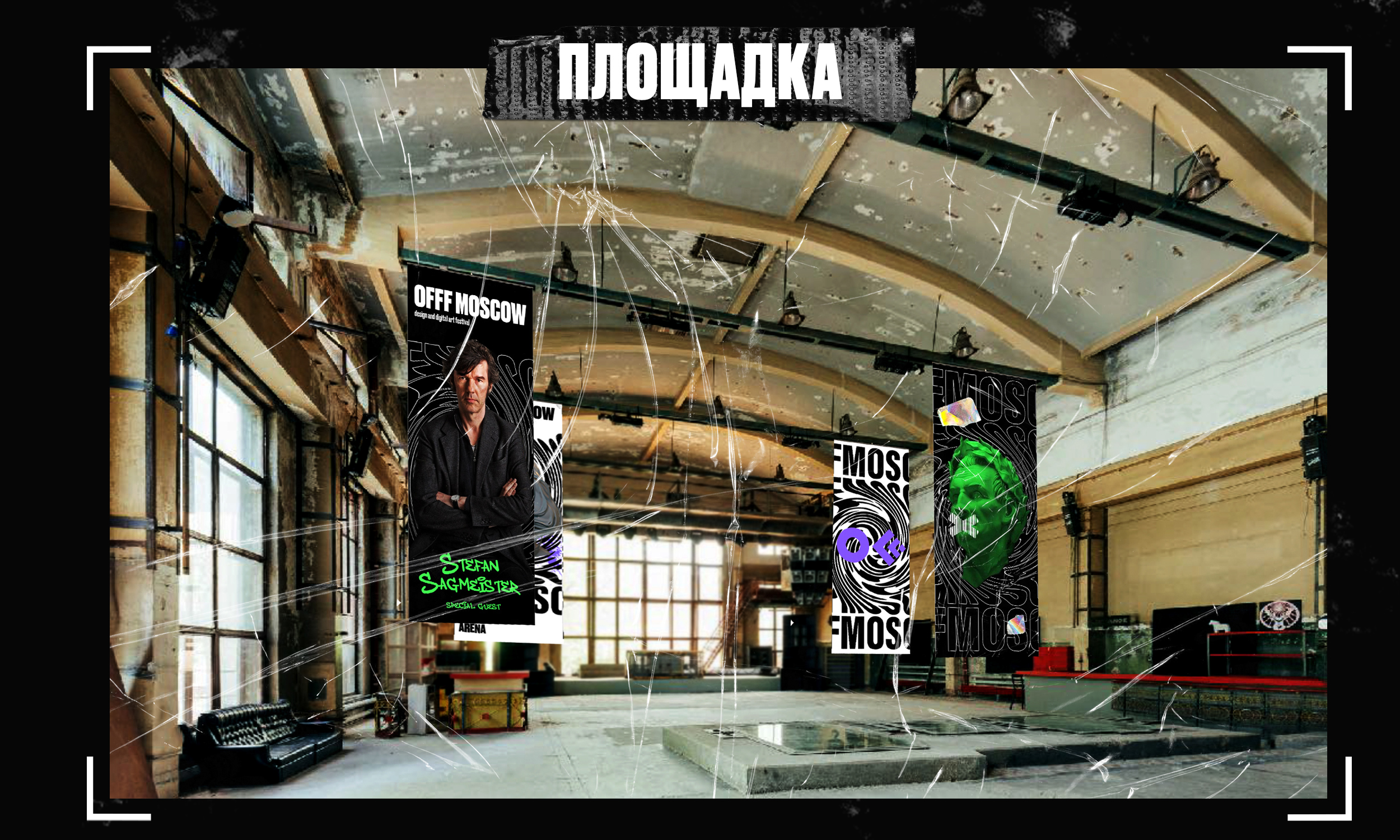 Айдентика OFFF Moscow — Изображение №11 — Брендинг на Dprofile