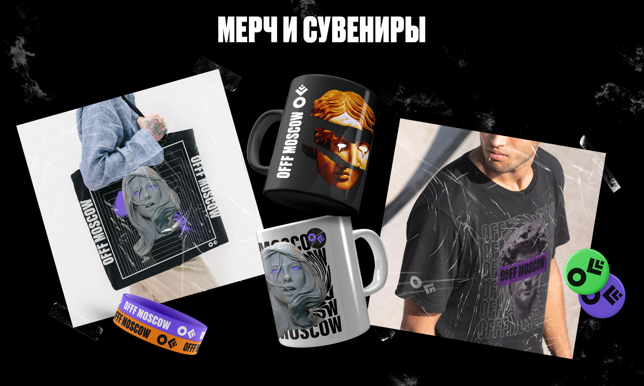 Айдентика OFFF Moscow — Изображение №9 — Брендинг на Dprofile