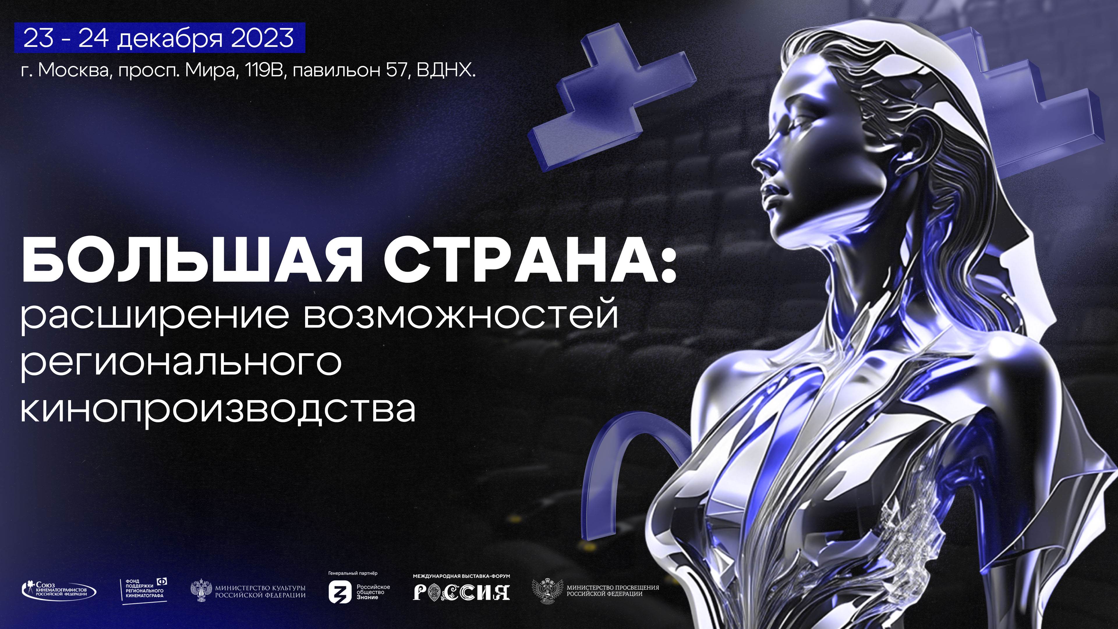 Айдентика панельной дискуссии — Изображение №3 — Брендинг на Dprofile