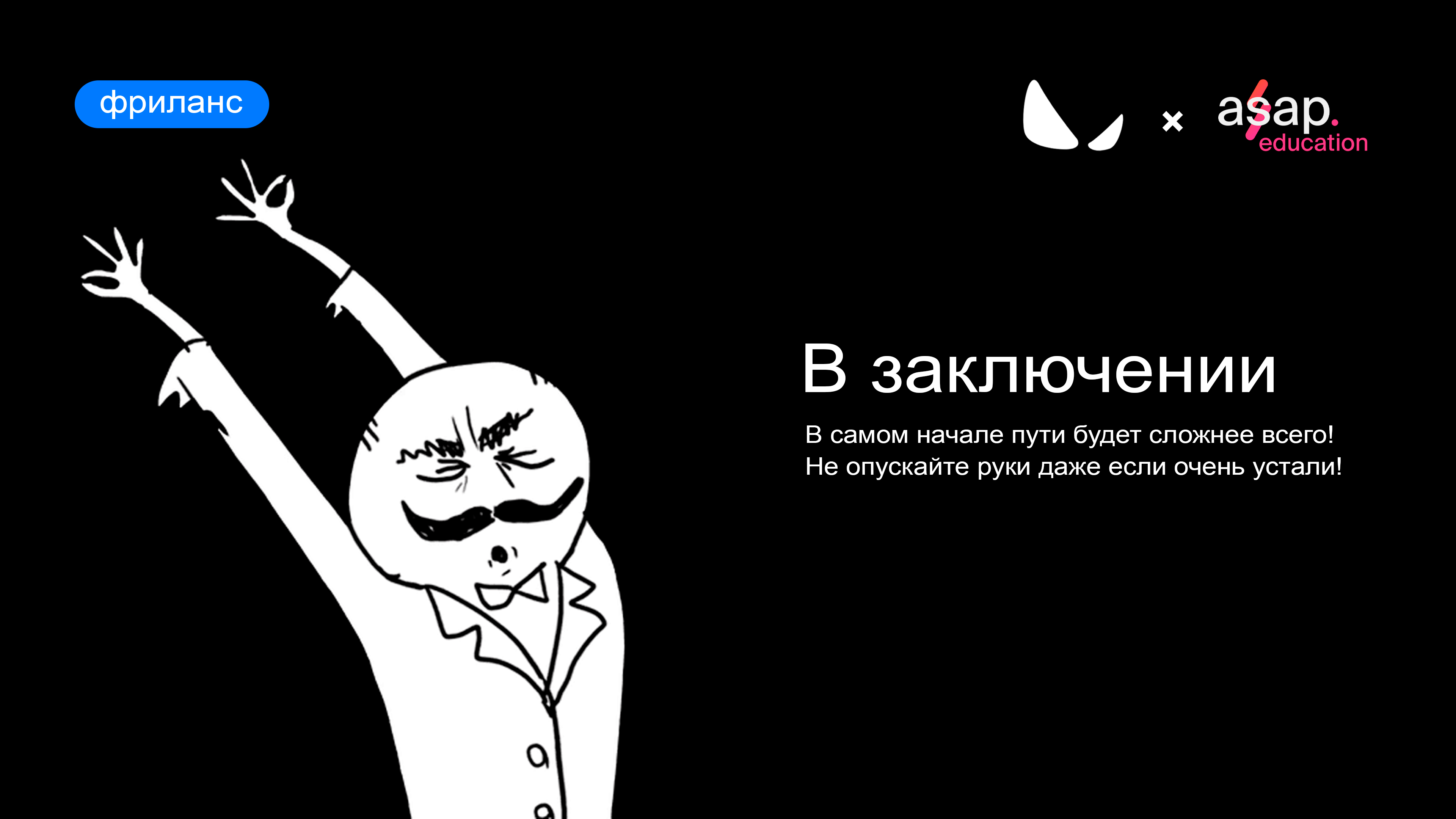 Презентация ASAP Education — Изображение №11 — Брендинг, Графика на Dprofile