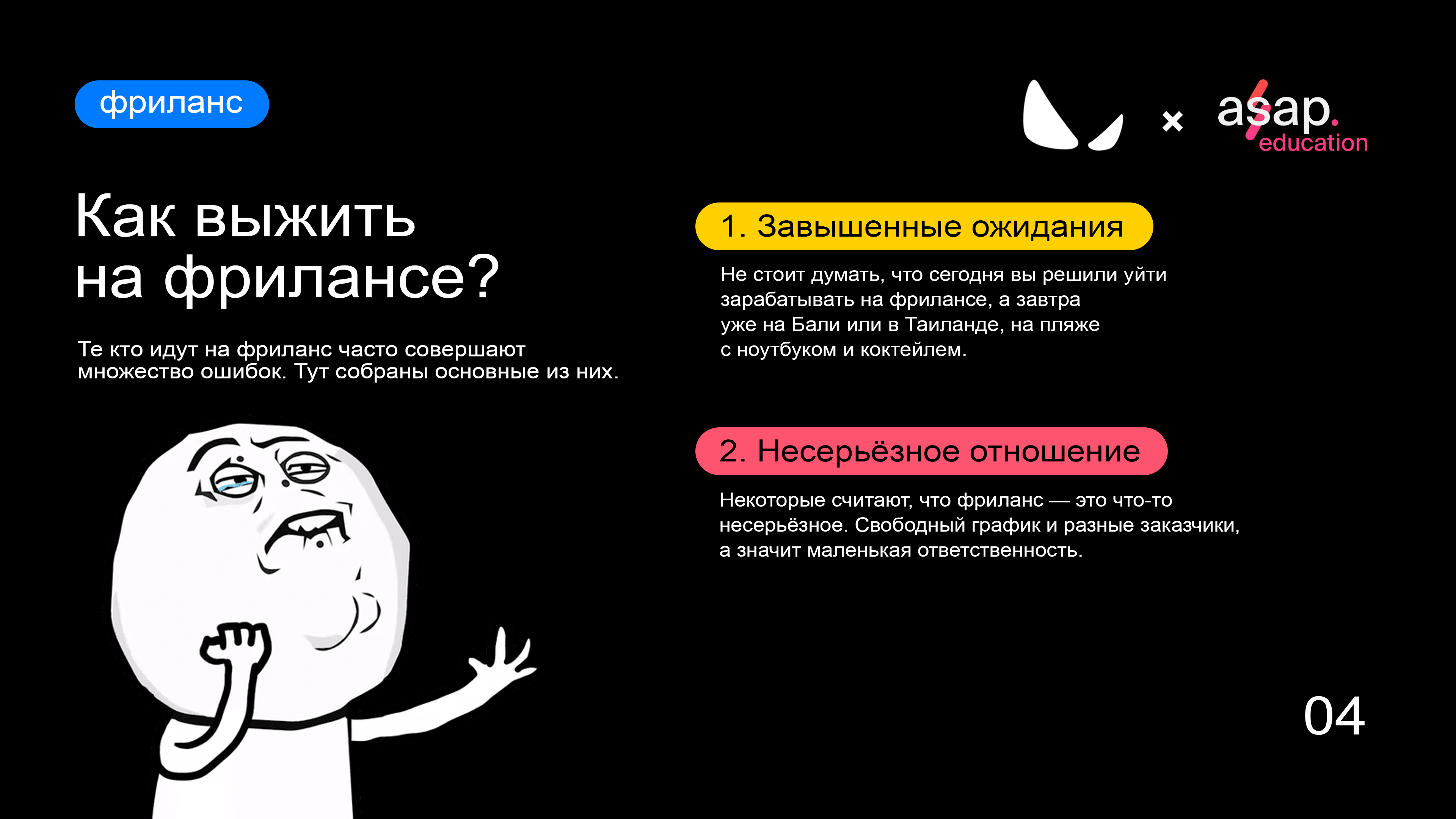 Презентация ASAP Education — Изображение №4 — Брендинг, Графика на Dprofile