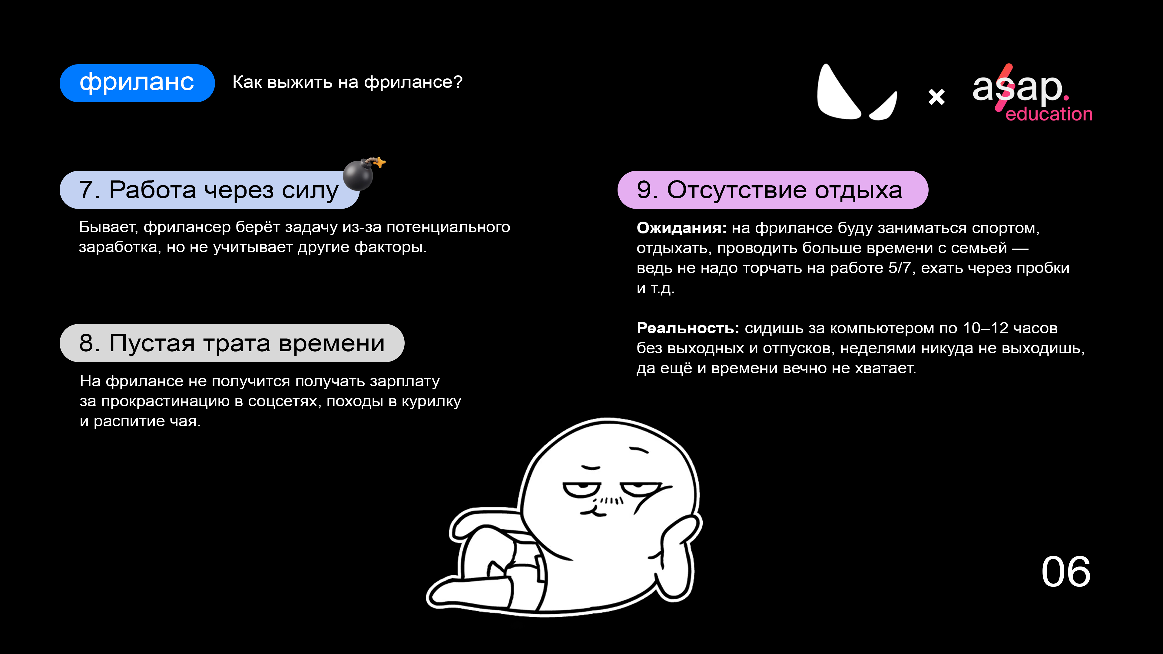 Презентация ASAP Education — Изображение №6 — Брендинг, Графика на Dprofile