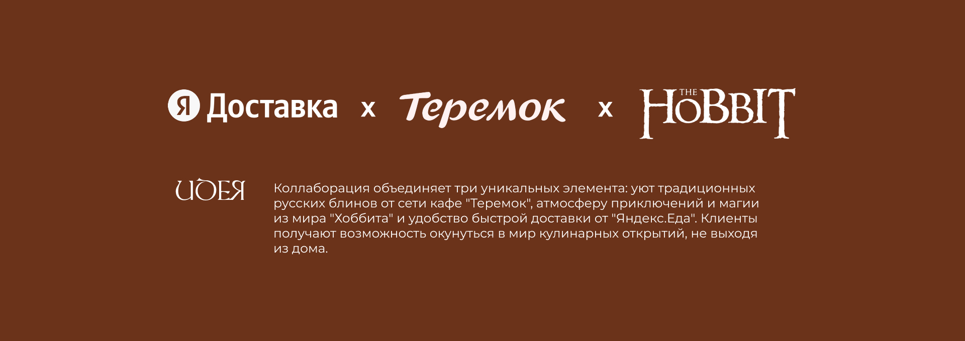 Teremok & Hobbit Collab — Изображение №4 — Иллюстрация, Графика на Dprofile