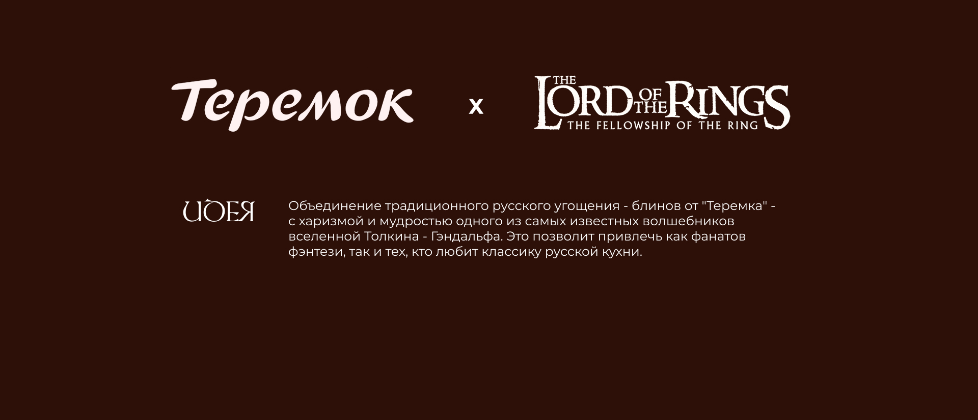 Teremok & Hobbit Collab — Изображение №8 — Иллюстрация, Графика на Dprofile