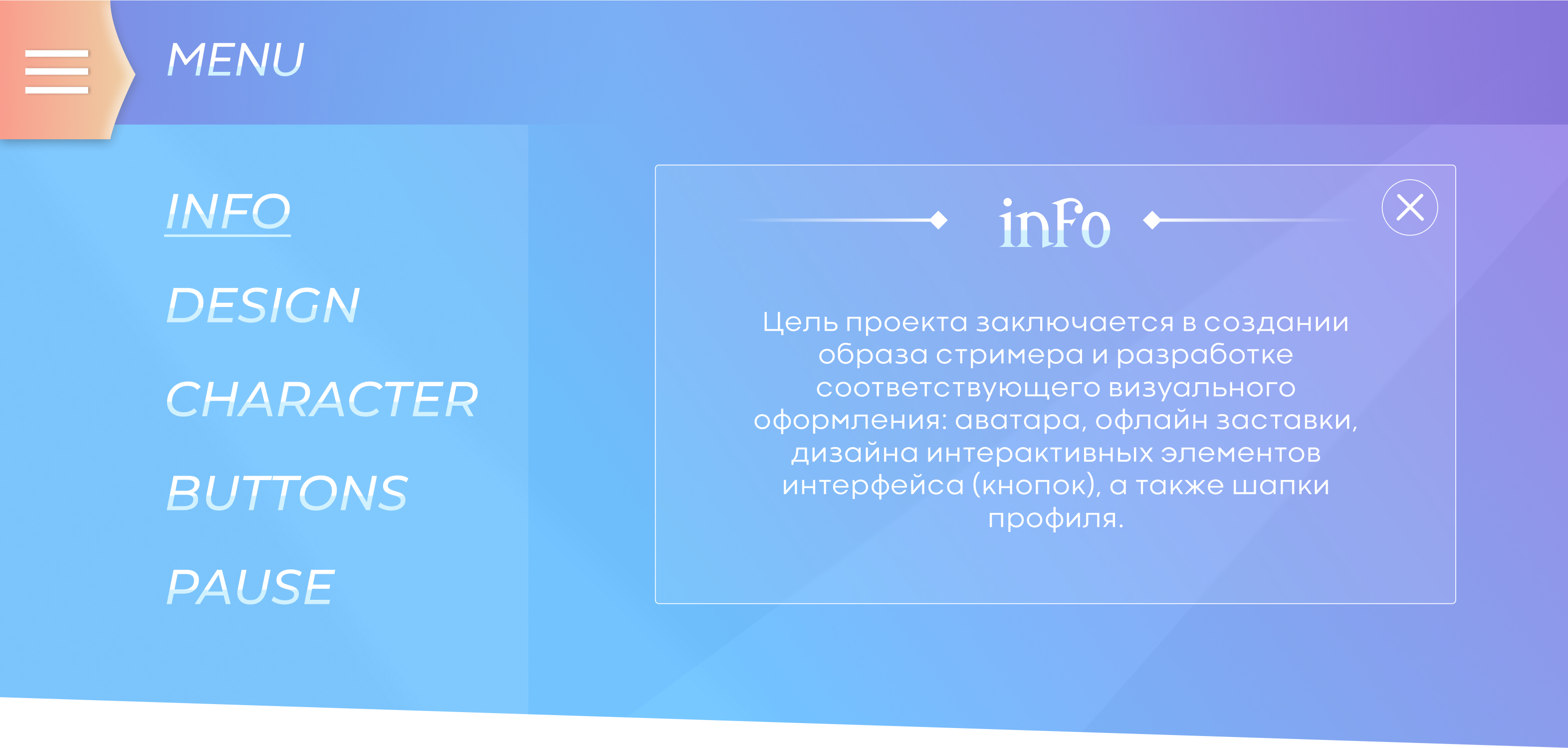 Иллюстрации для канала на Twitch — Изображение №2 — Интерфейсы, Иллюстрация на Dprofile