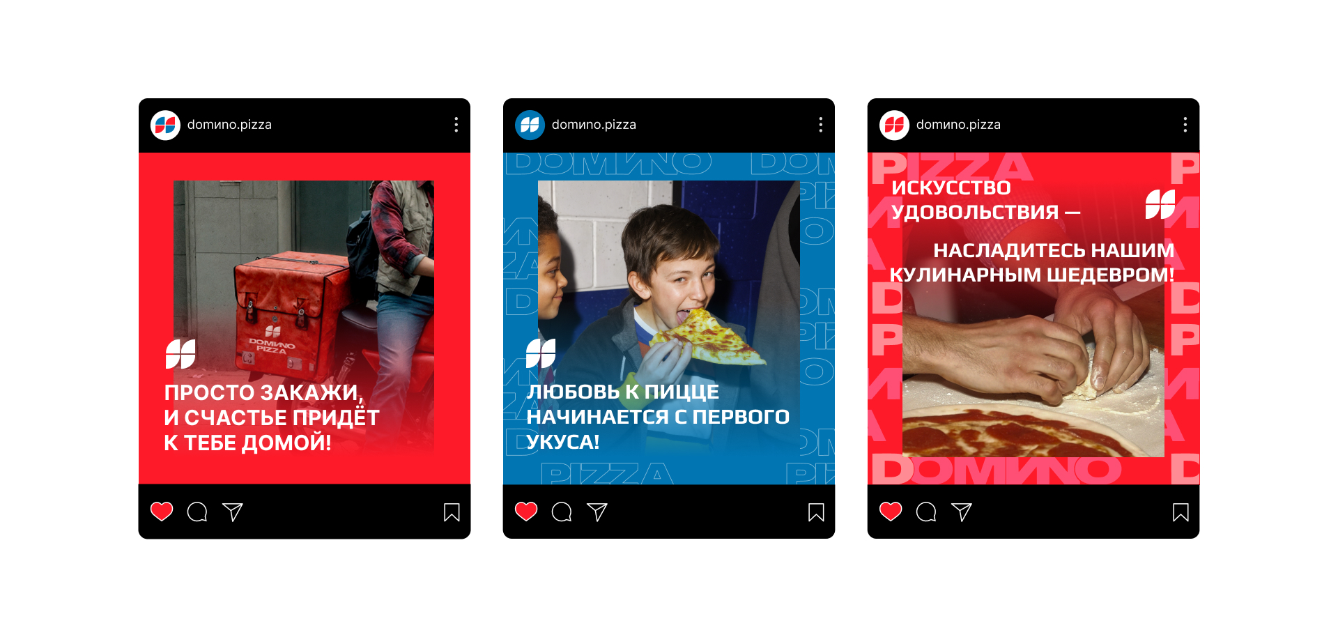 Domino pizza — Изображение №16 — Брендинг на Dprofile