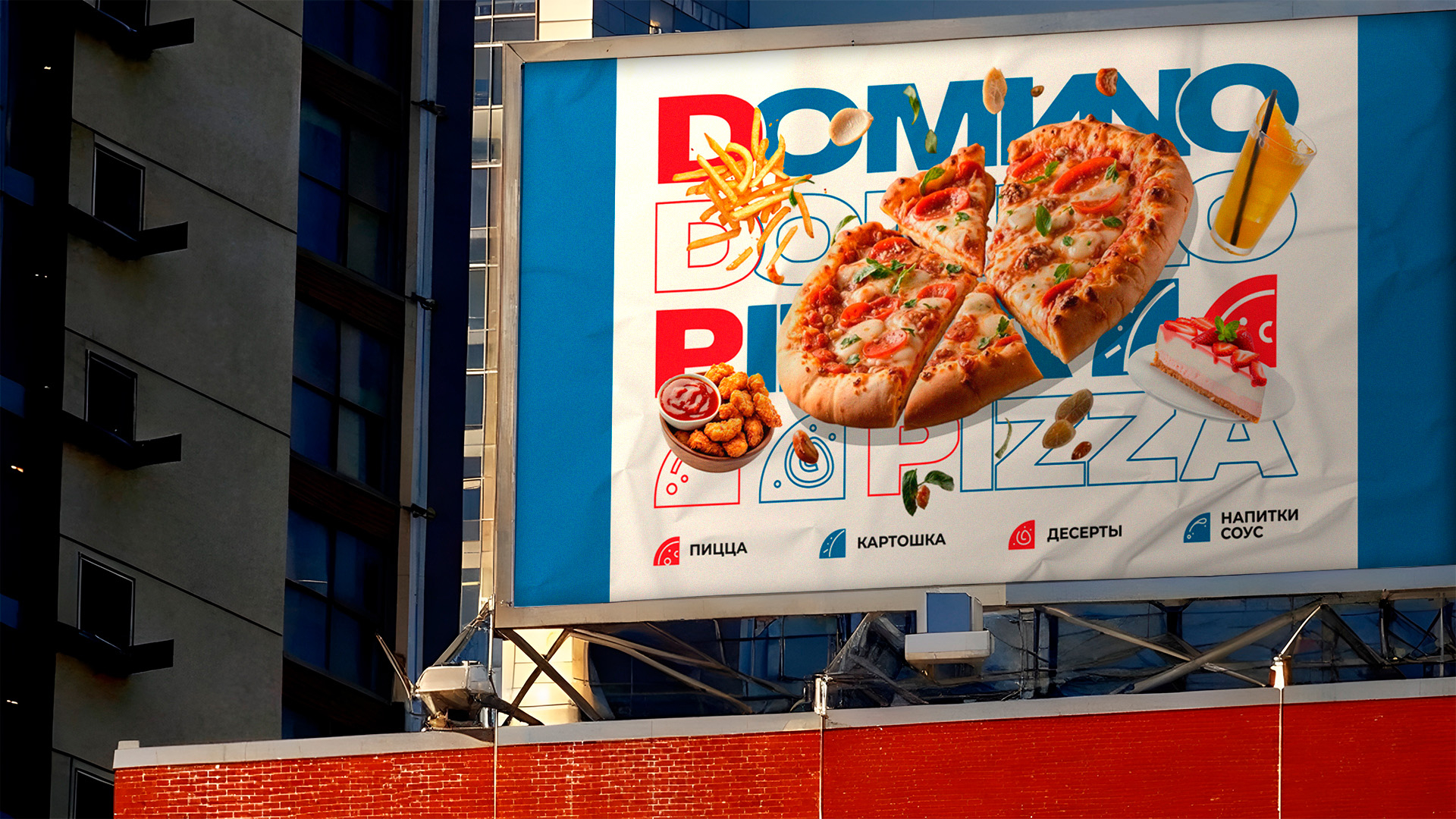 Domino pizza — Изображение №1 — Брендинг на Dprofile