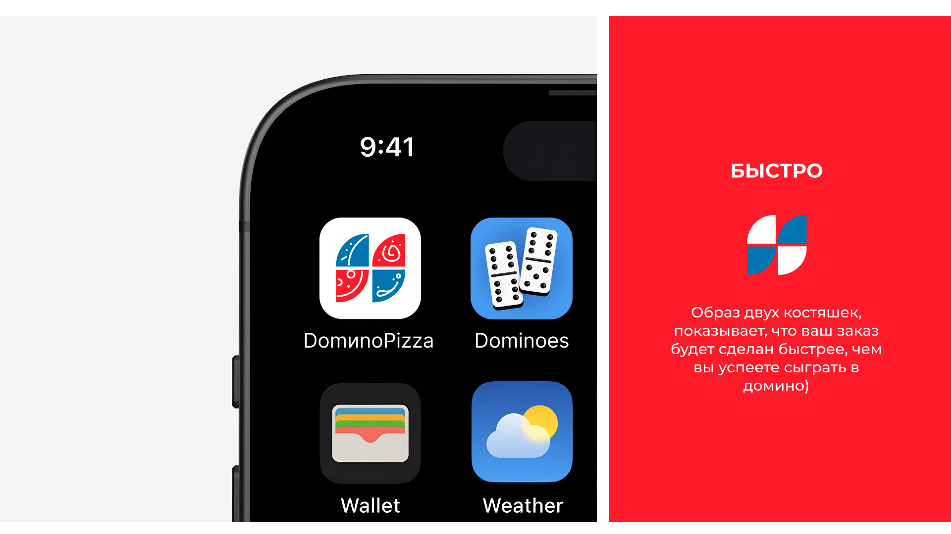 Domino pizza — Изображение №10 — Брендинг на Dprofile