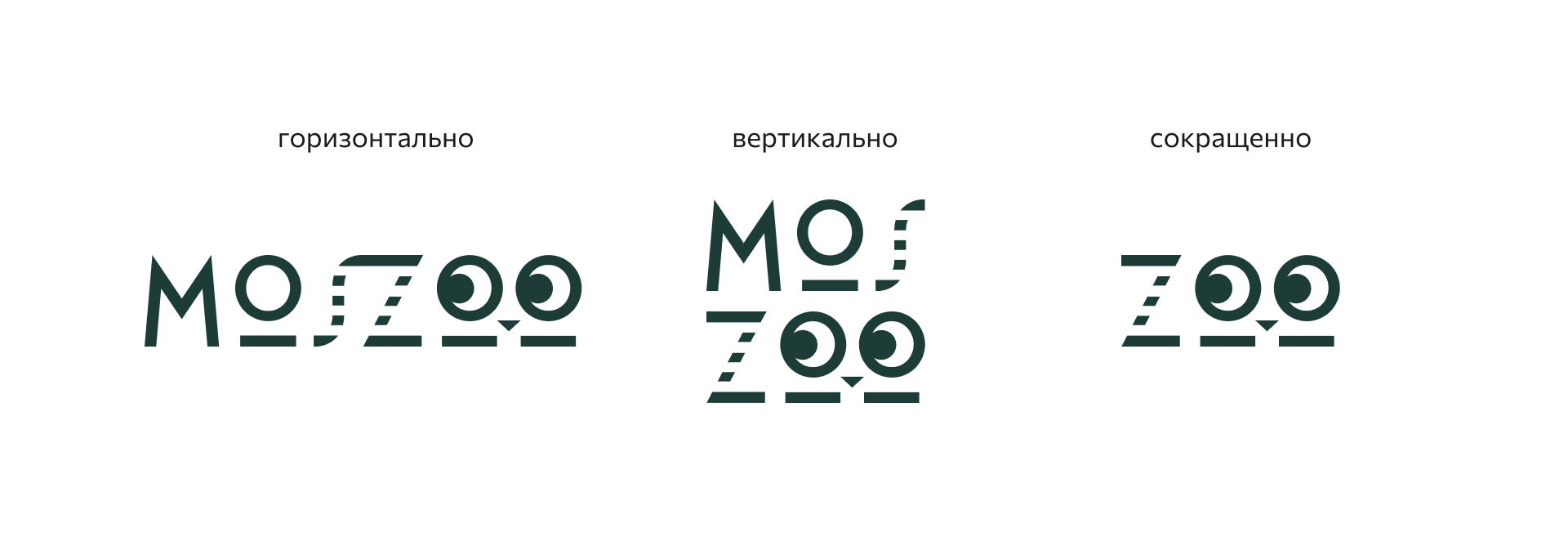 Московский зоопарк — Изображение №7 — Брендинг, Графика на Dprofile